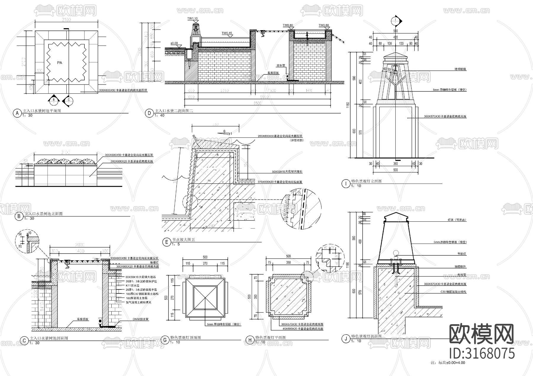 入口水景墙 景墙cad大样图下载（渲染图1）
