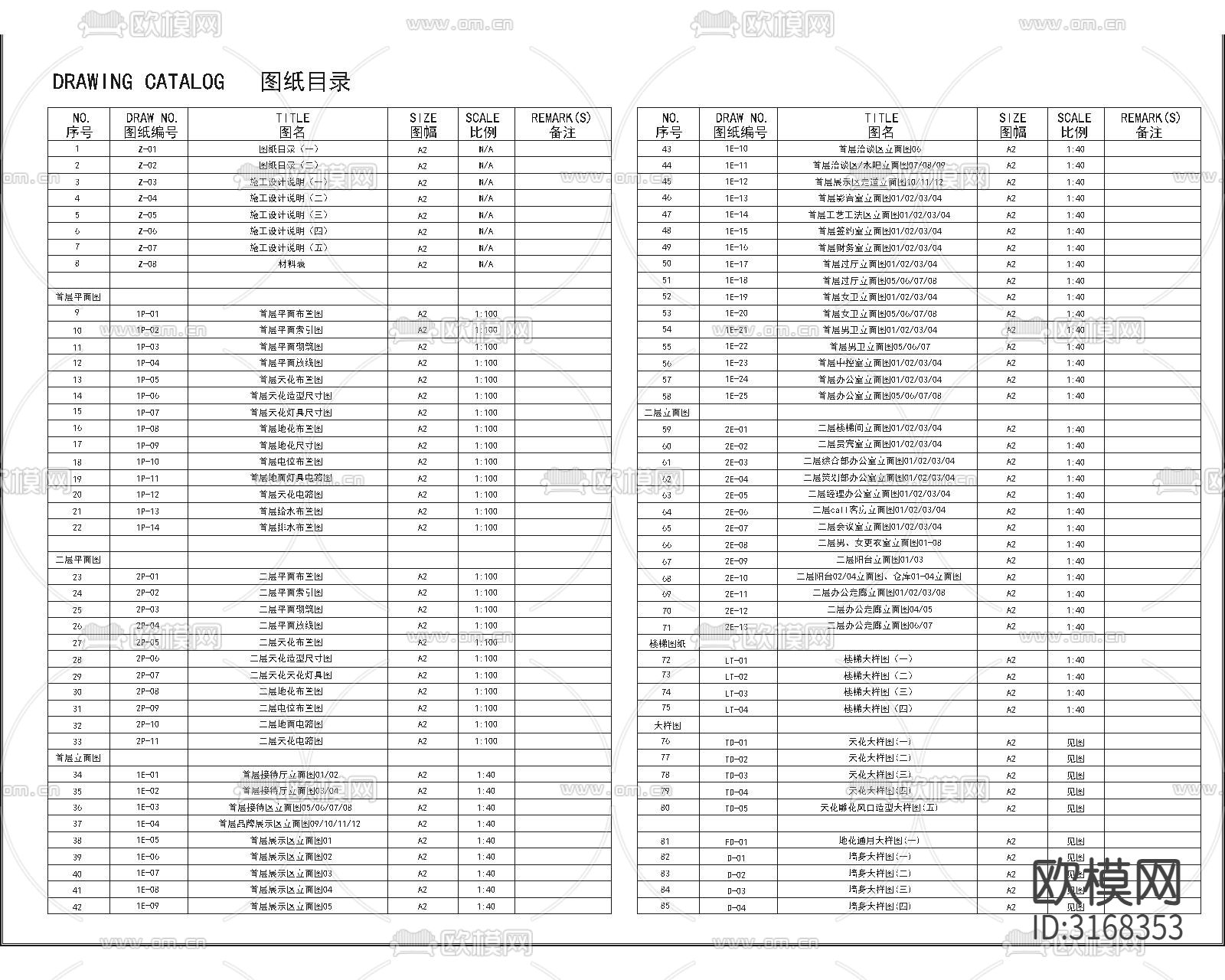现代轻奢售楼部cad施工图下载（渲染图2）