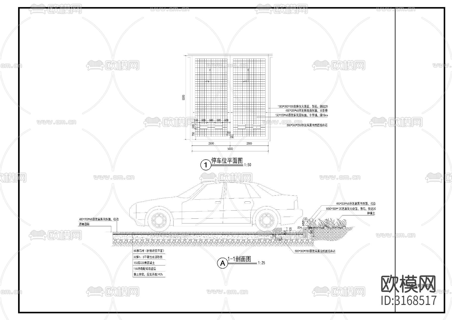 停车位cad大样图下载
