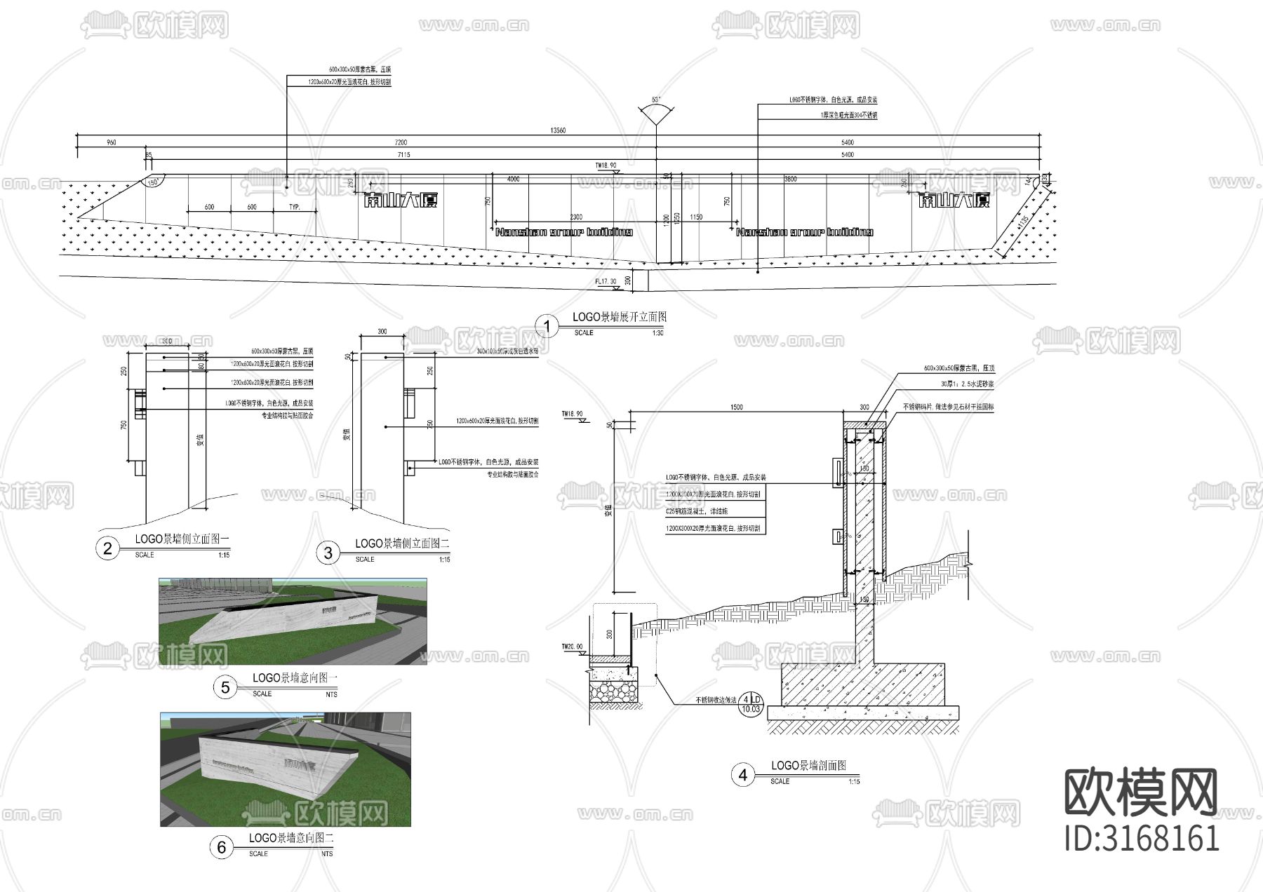LOGO景墙详图cad大样图下载（渲染图2）
