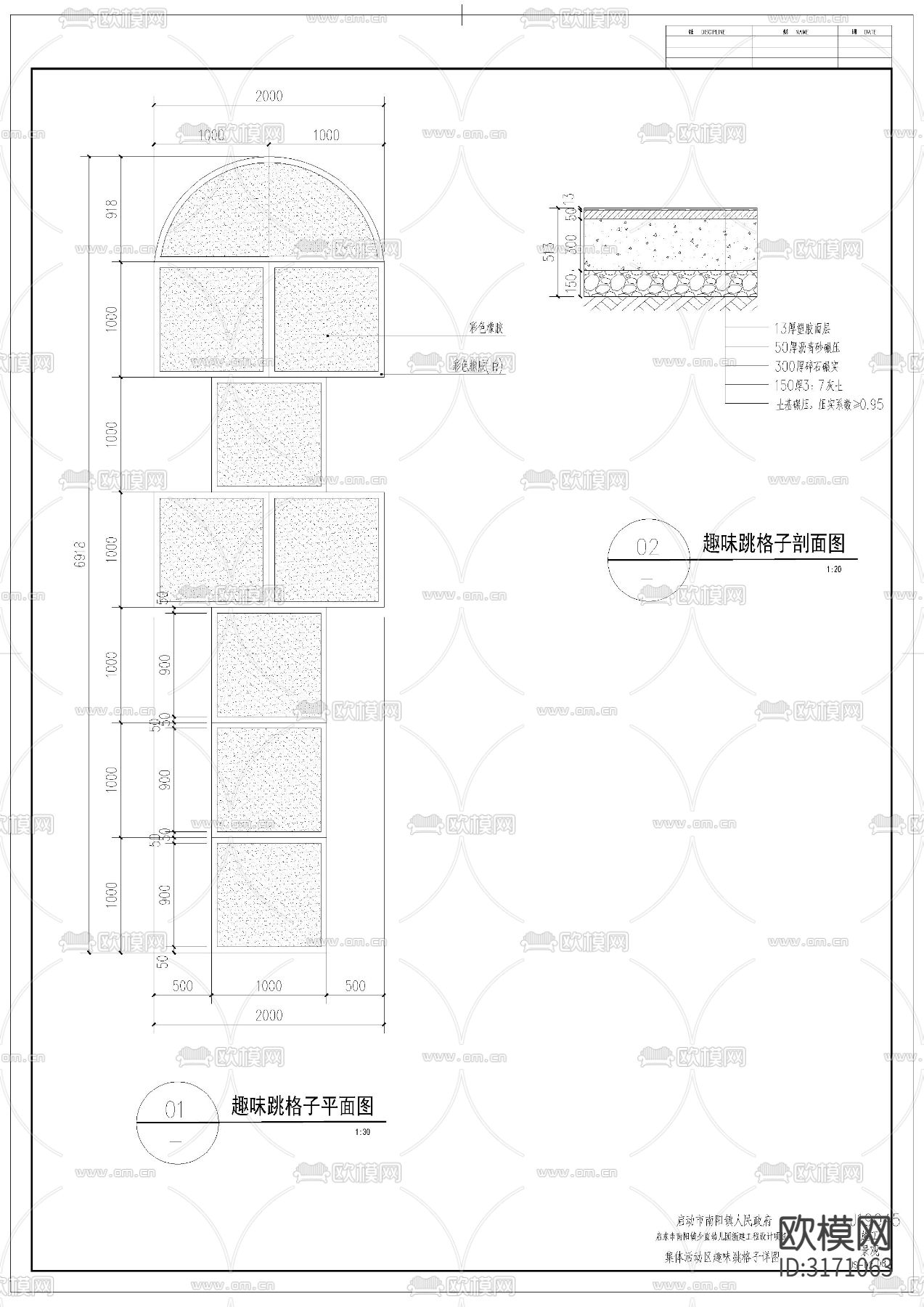幼儿园室外景观cad施工图下载（渲染图8）