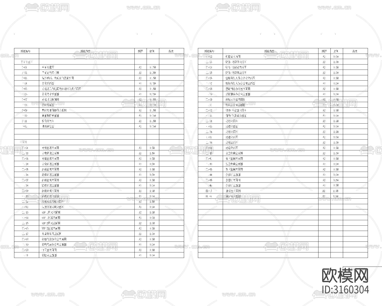 销售楼 销售中心cad施工图下载（渲染图1）
