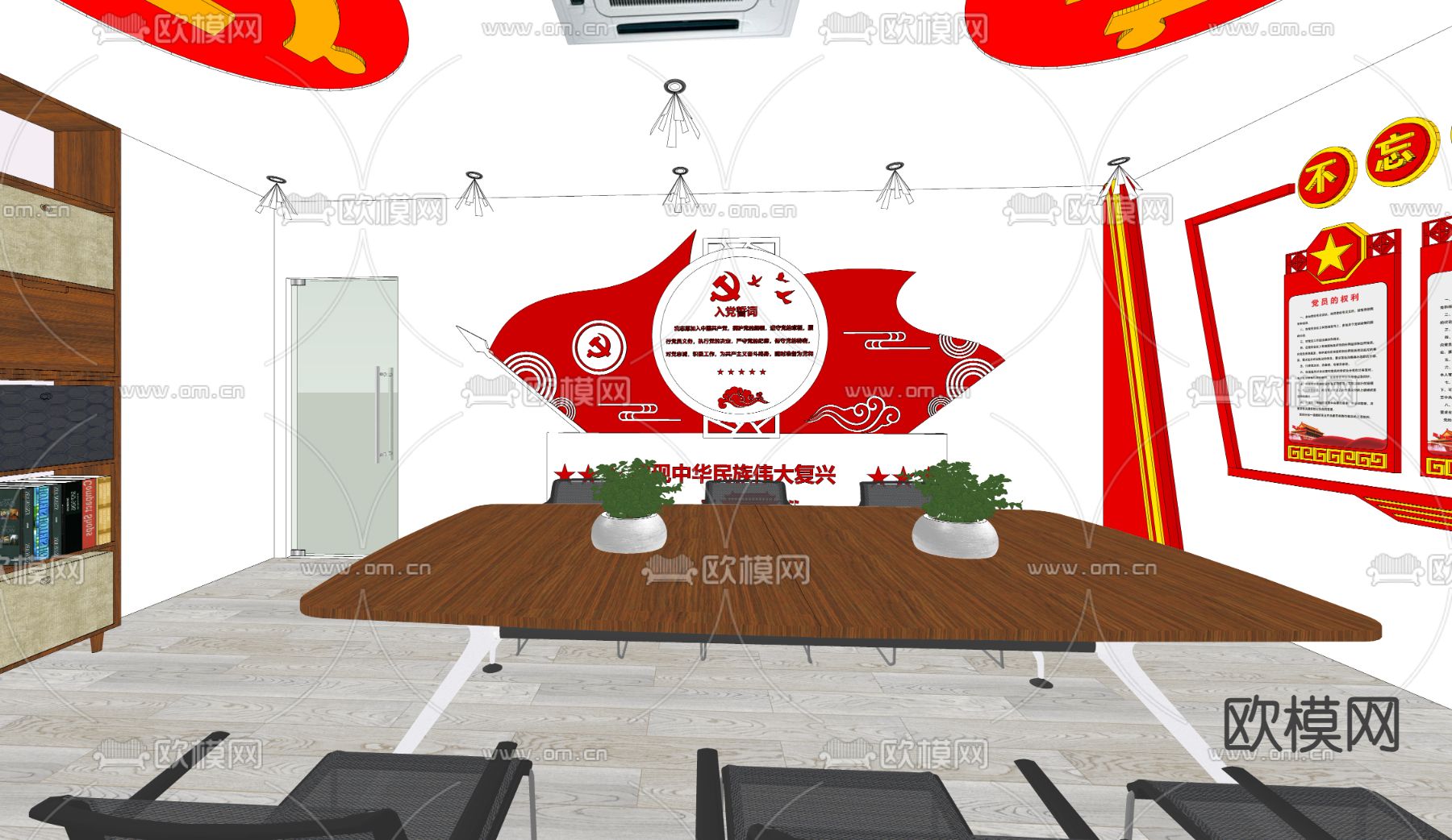 党建会议室su模型下载（渲染图2）