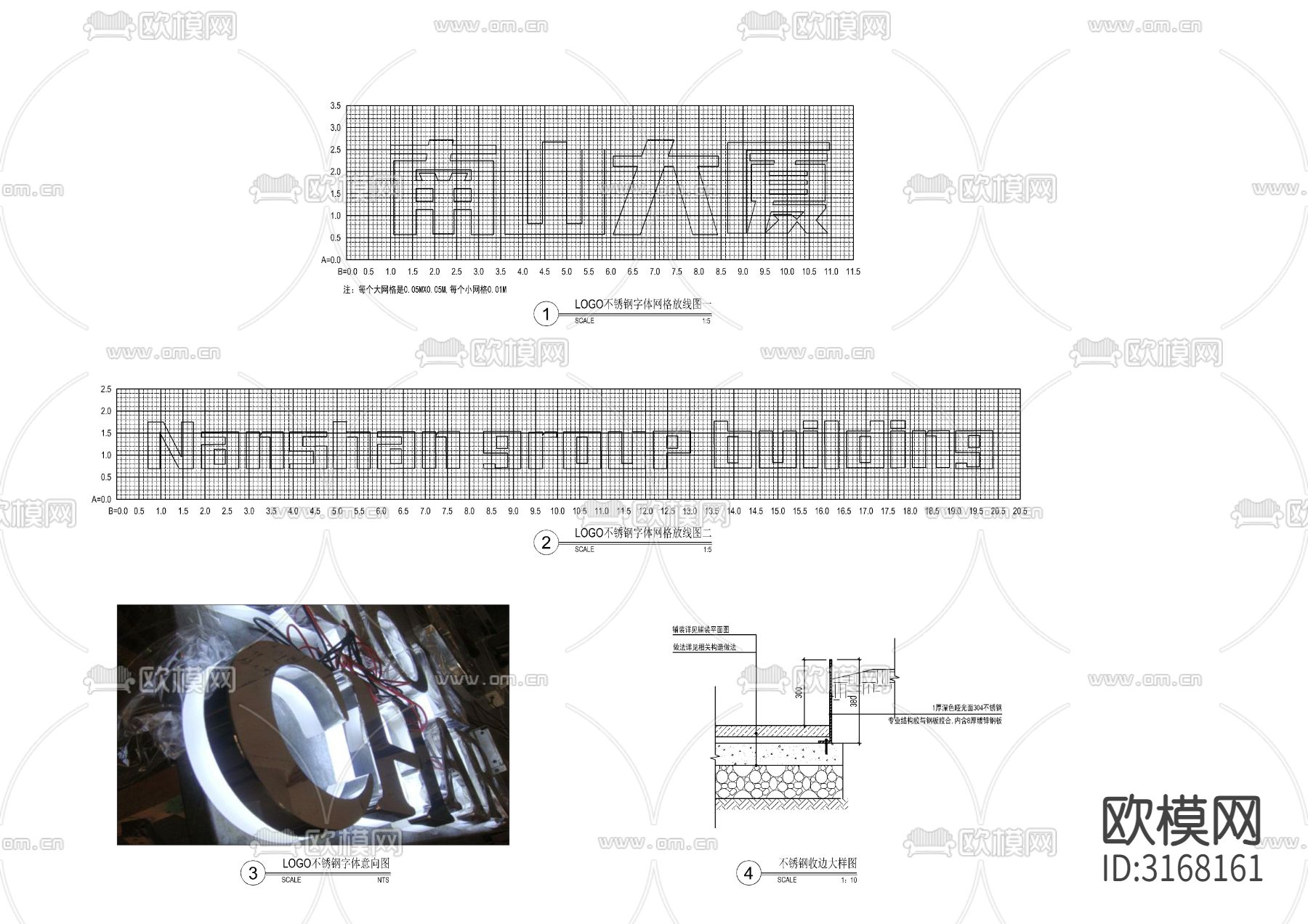 LOGO景墙详图cad大样图下载（渲染图3）