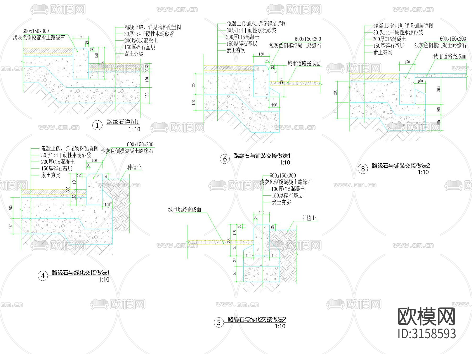 各种规格 形式 道牙路沿石cad图库下载（渲染图4）