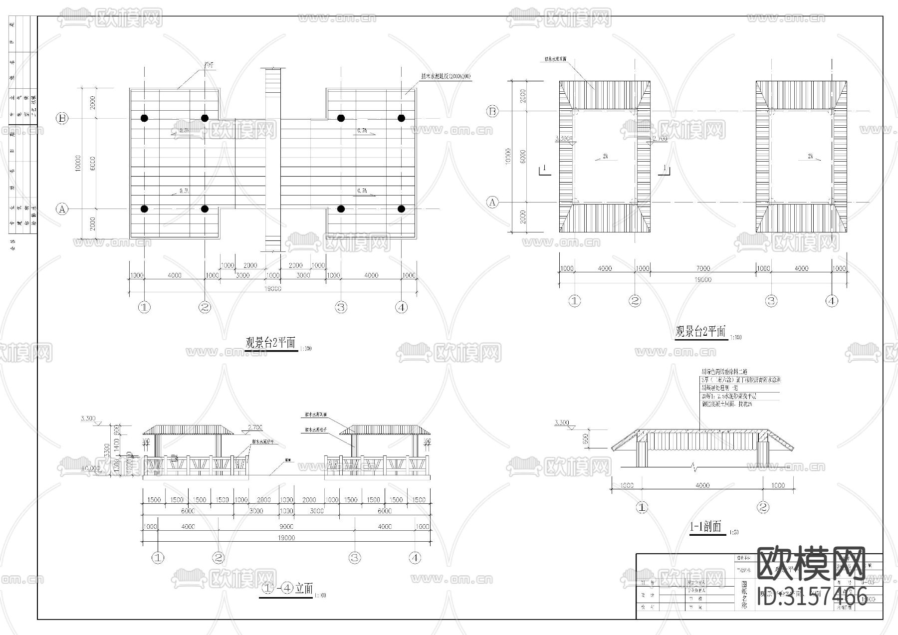 公园拱桥 展览馆 观景平台cad施工图下载（渲染图6）