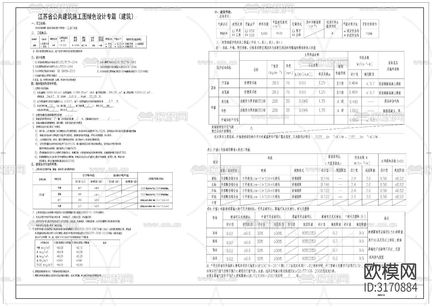 门卫室建筑cad施工图下载（渲染图3）