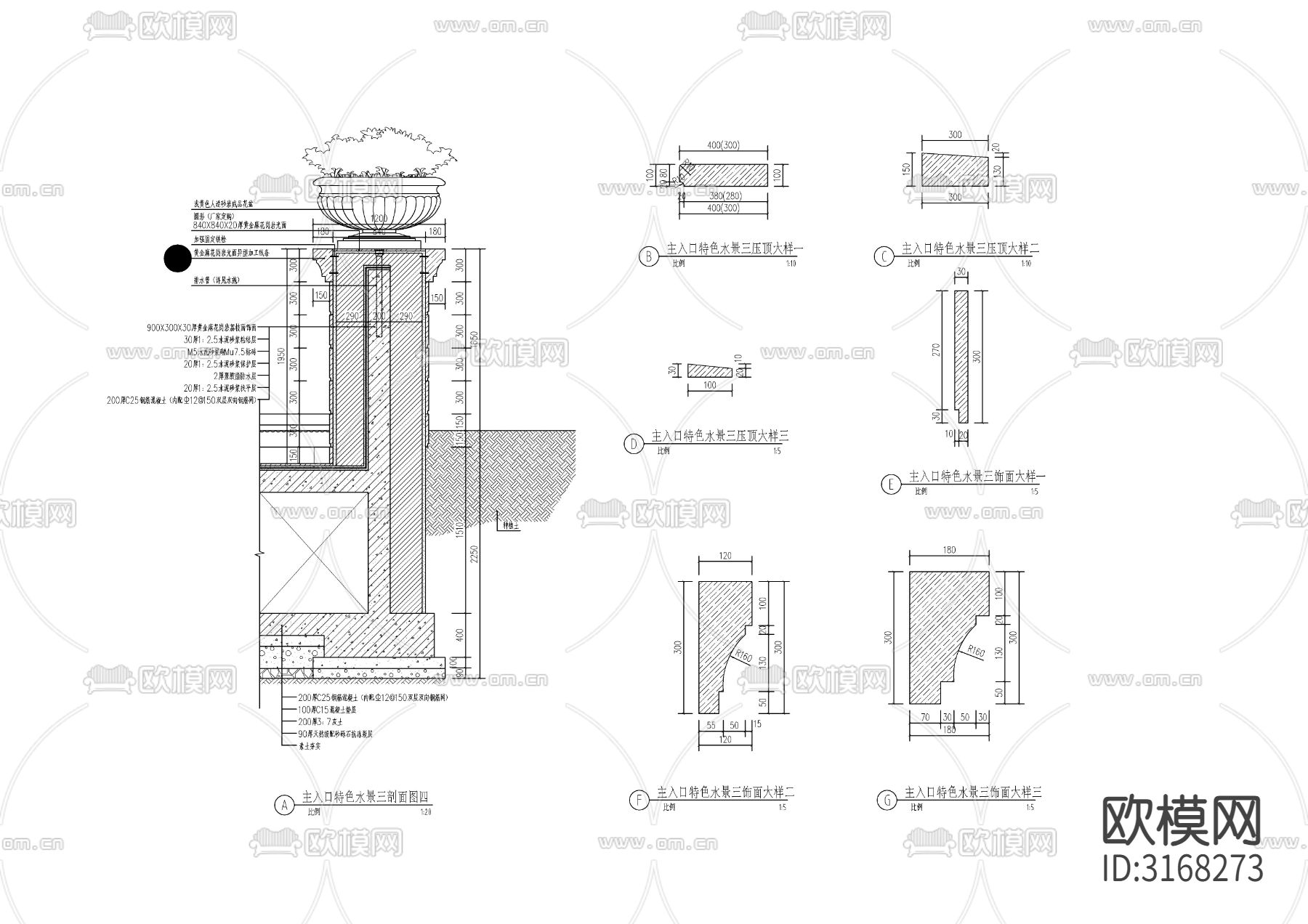 欧式跌水水景cad大样图下载（渲染图4）