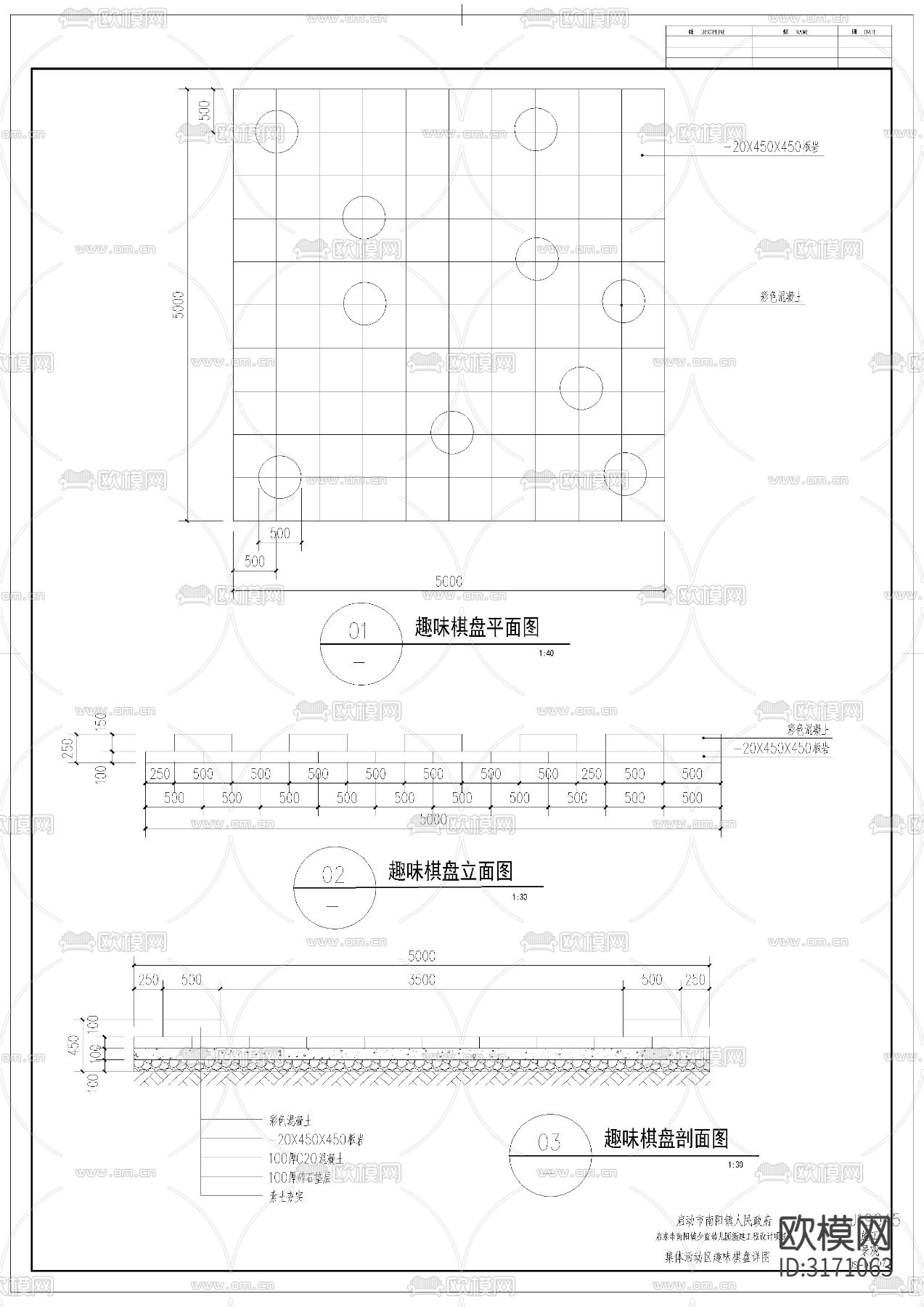 幼儿园室外景观cad施工图下载（渲染图7）