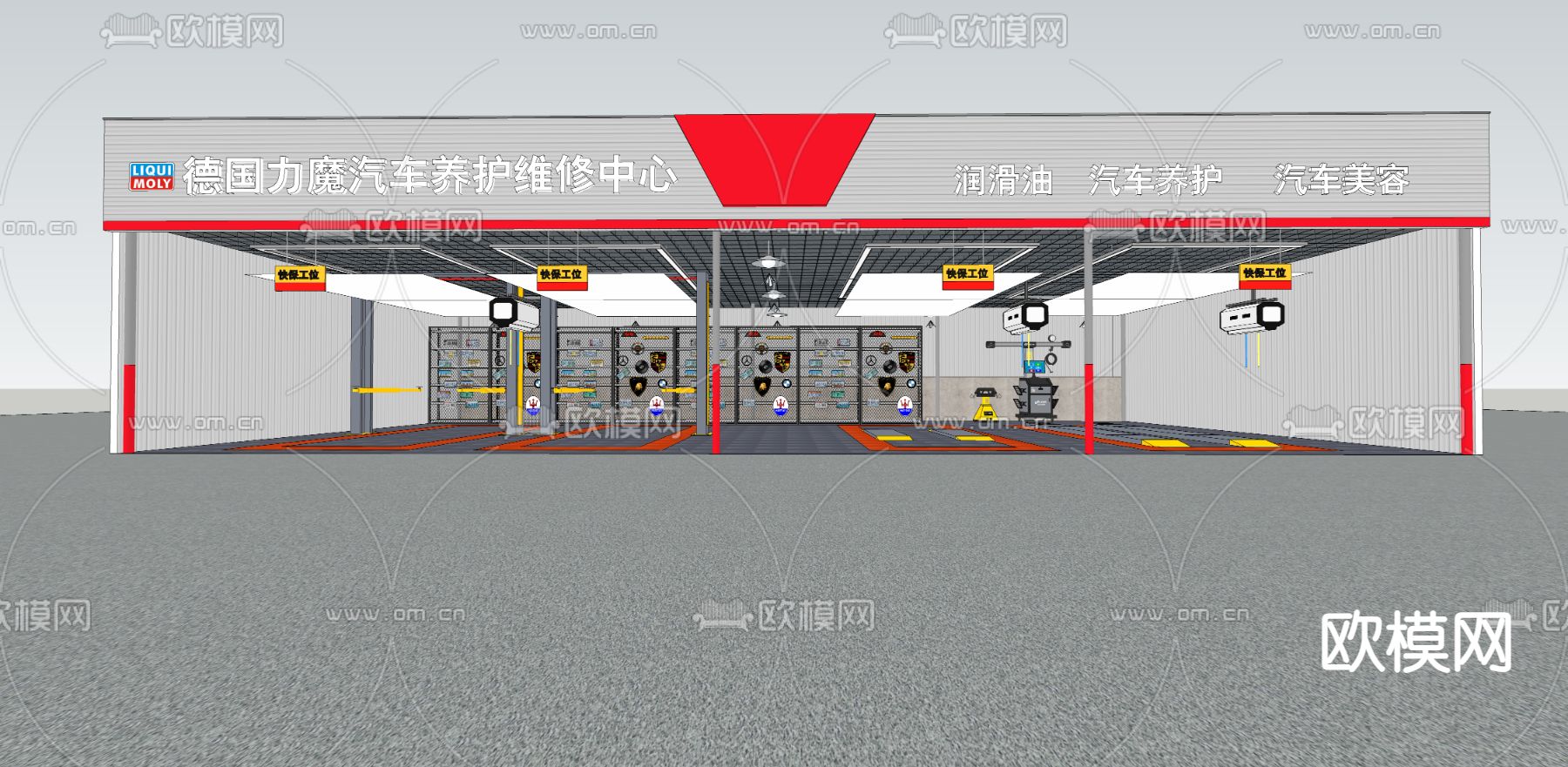 汽修店 修车店su模型下载（渲染图4）