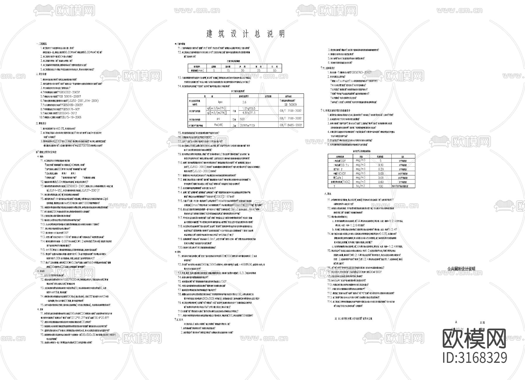 新中式公园厕所cad施工图下载（渲染图5）