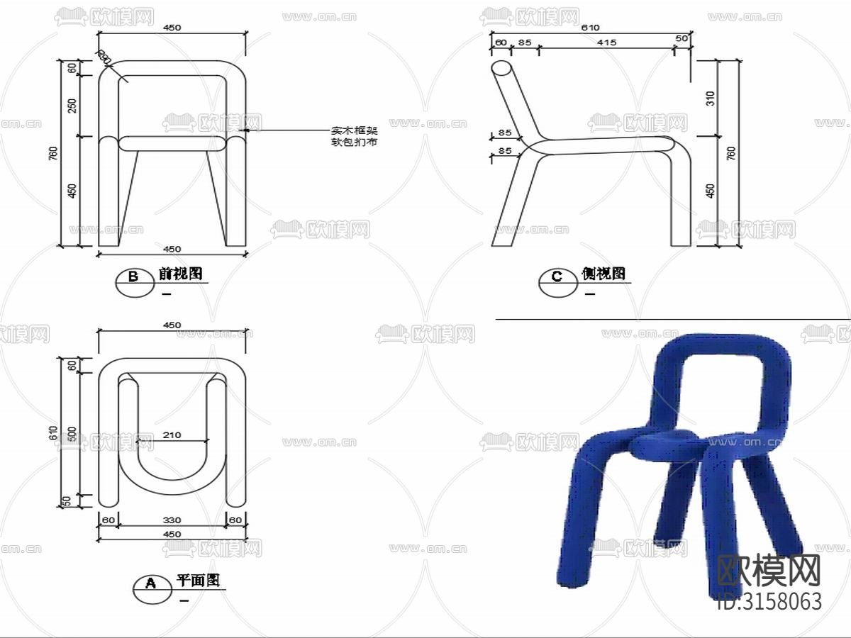 现代家具 椅子设计cad大样图下载（渲染图2）