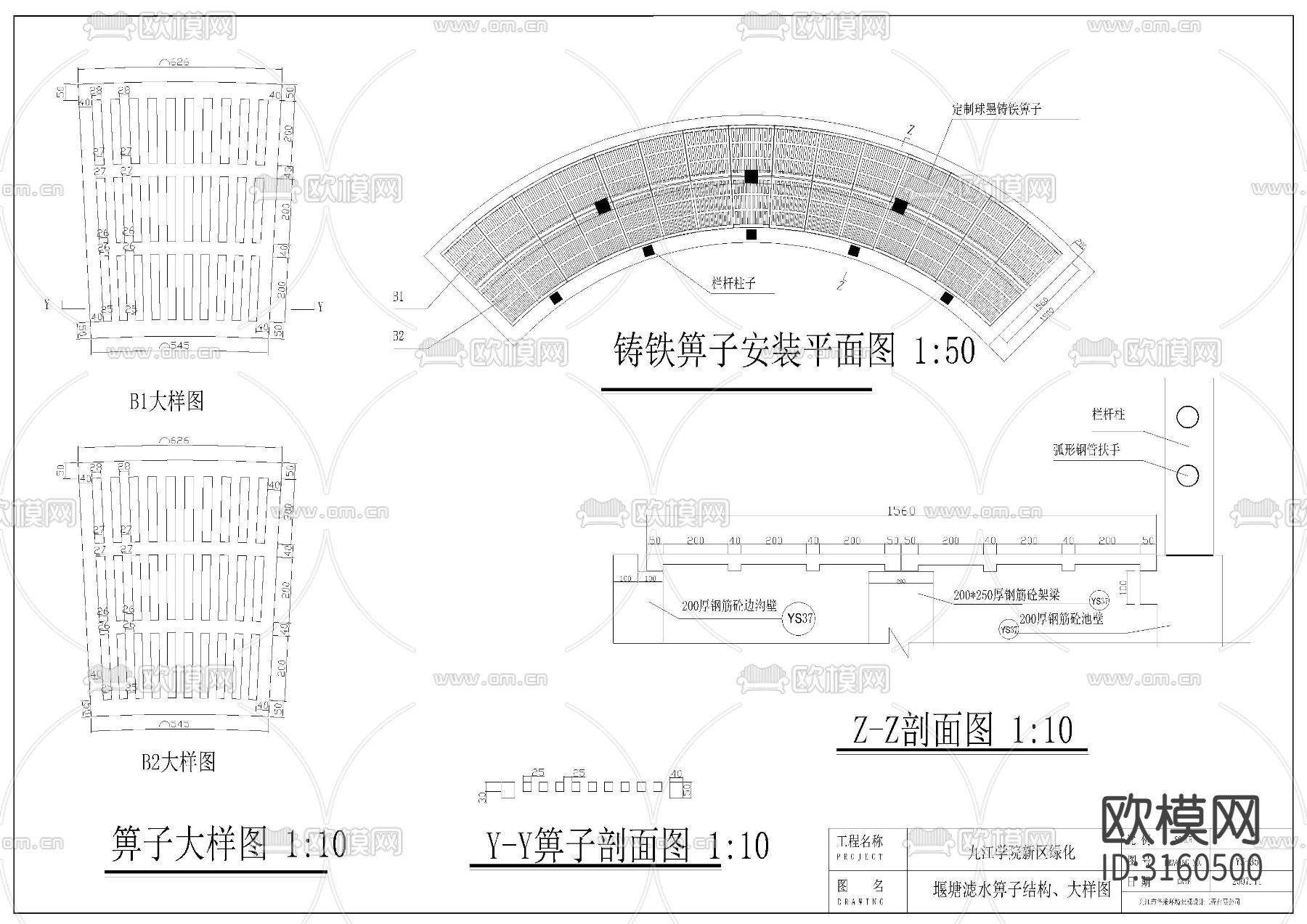 水渠 步行桥cad大样图下载（渲染图8）