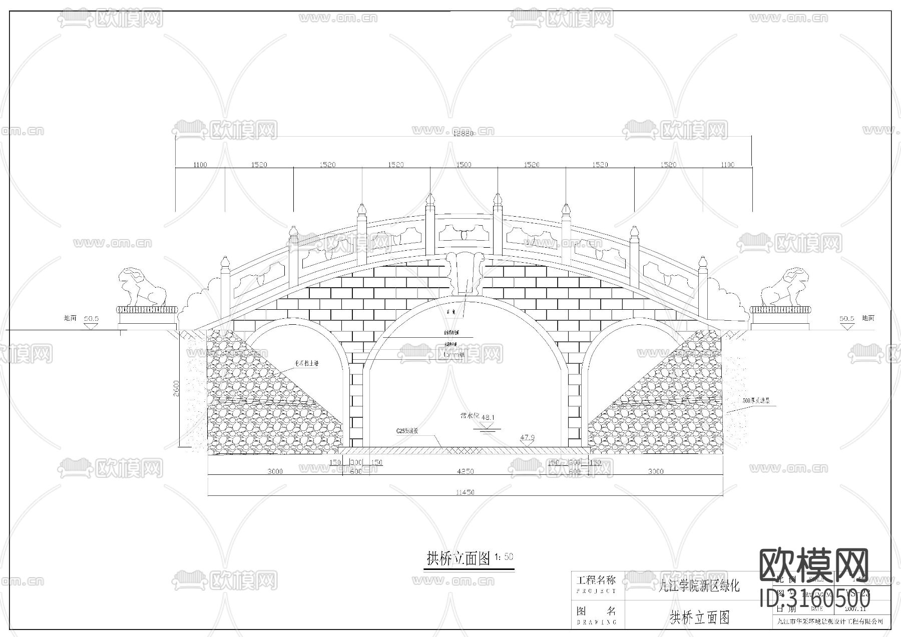 水渠 步行桥cad大样图下载（渲染图4）