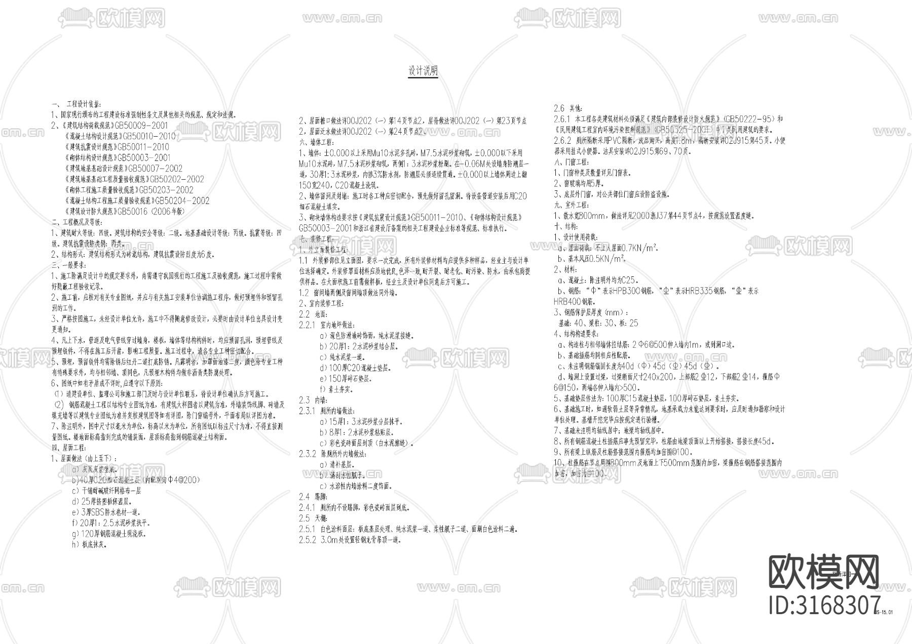 新中式公园卫生间cad施工图下载（渲染图1）