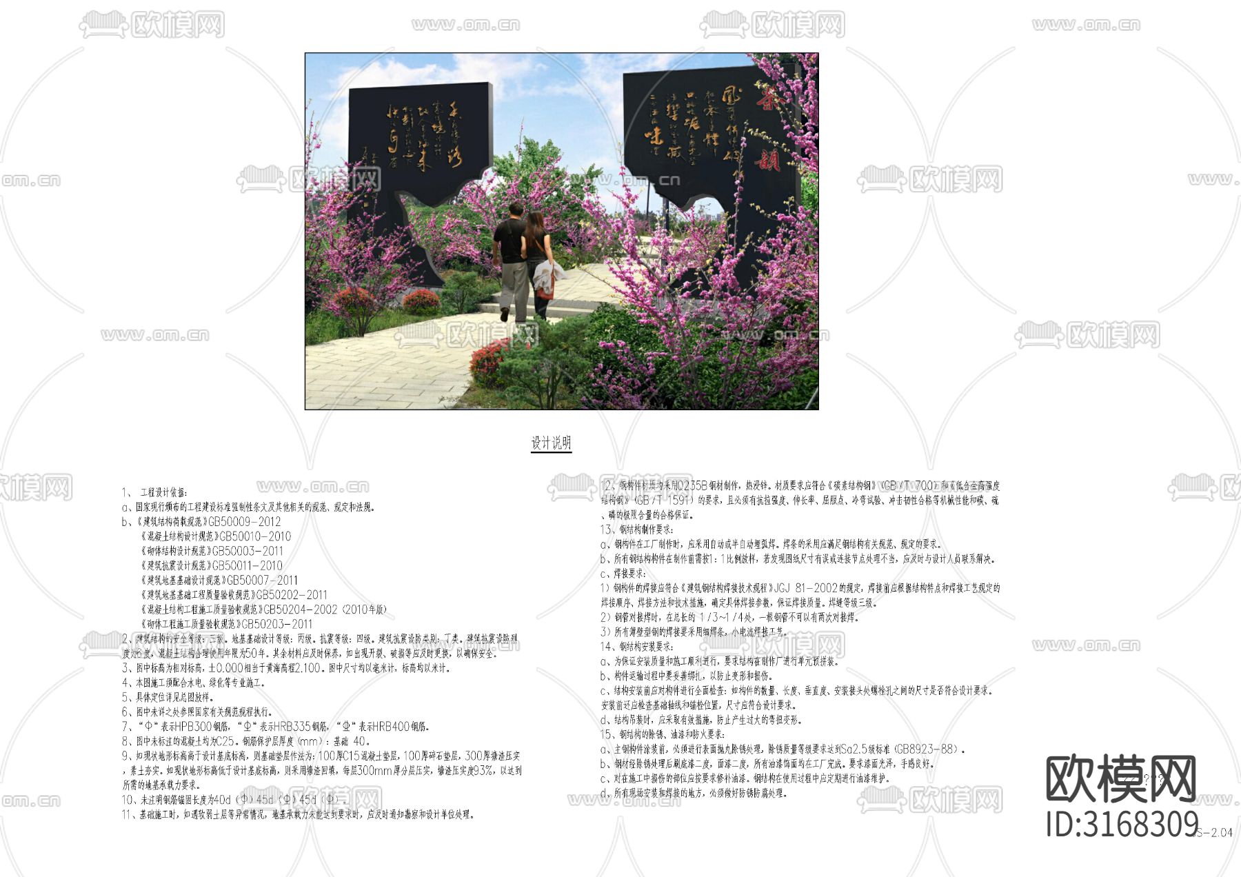 新中式对景景墙cad大样图下载（渲染图4）