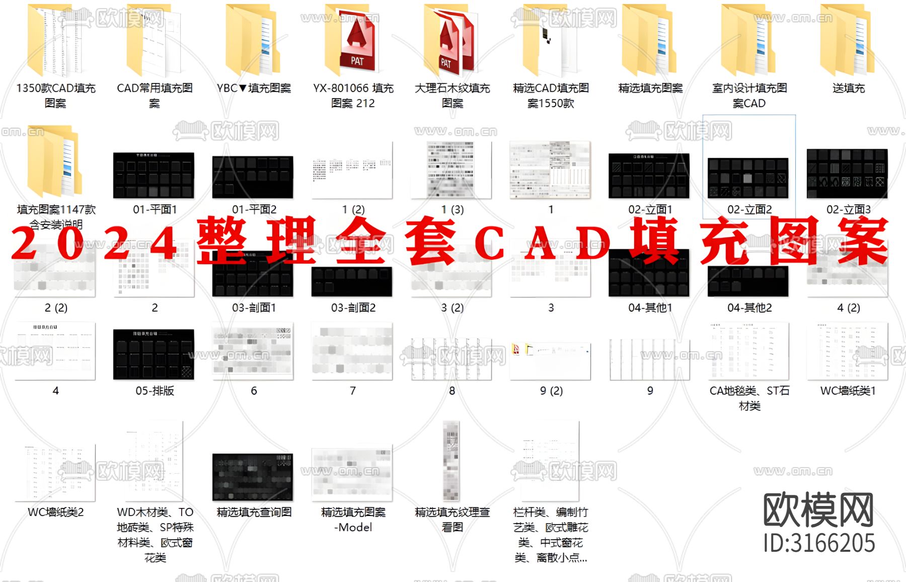 填充图案合集cad图库下载（渲染图1）