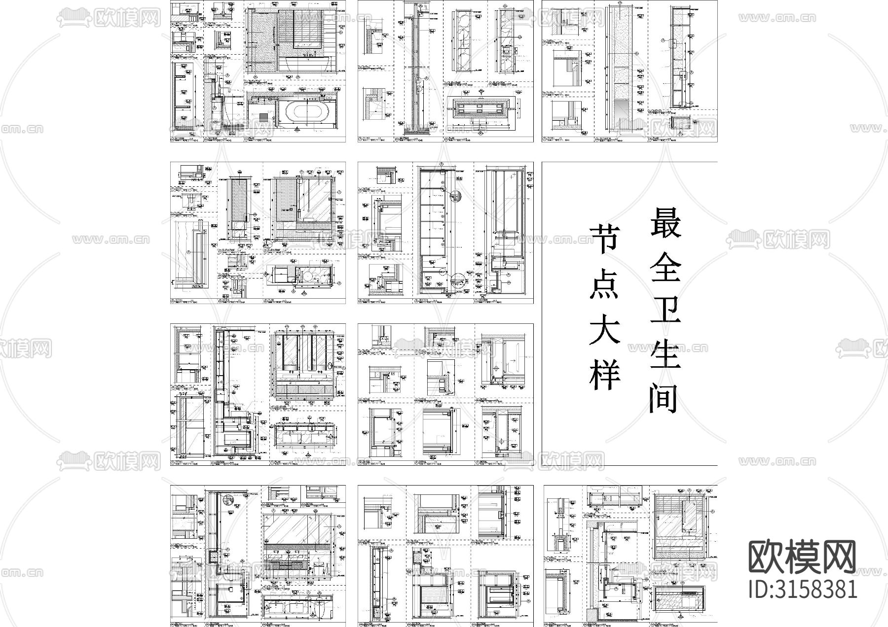 卫生间最全cad节点大样图下载（渲染图1）