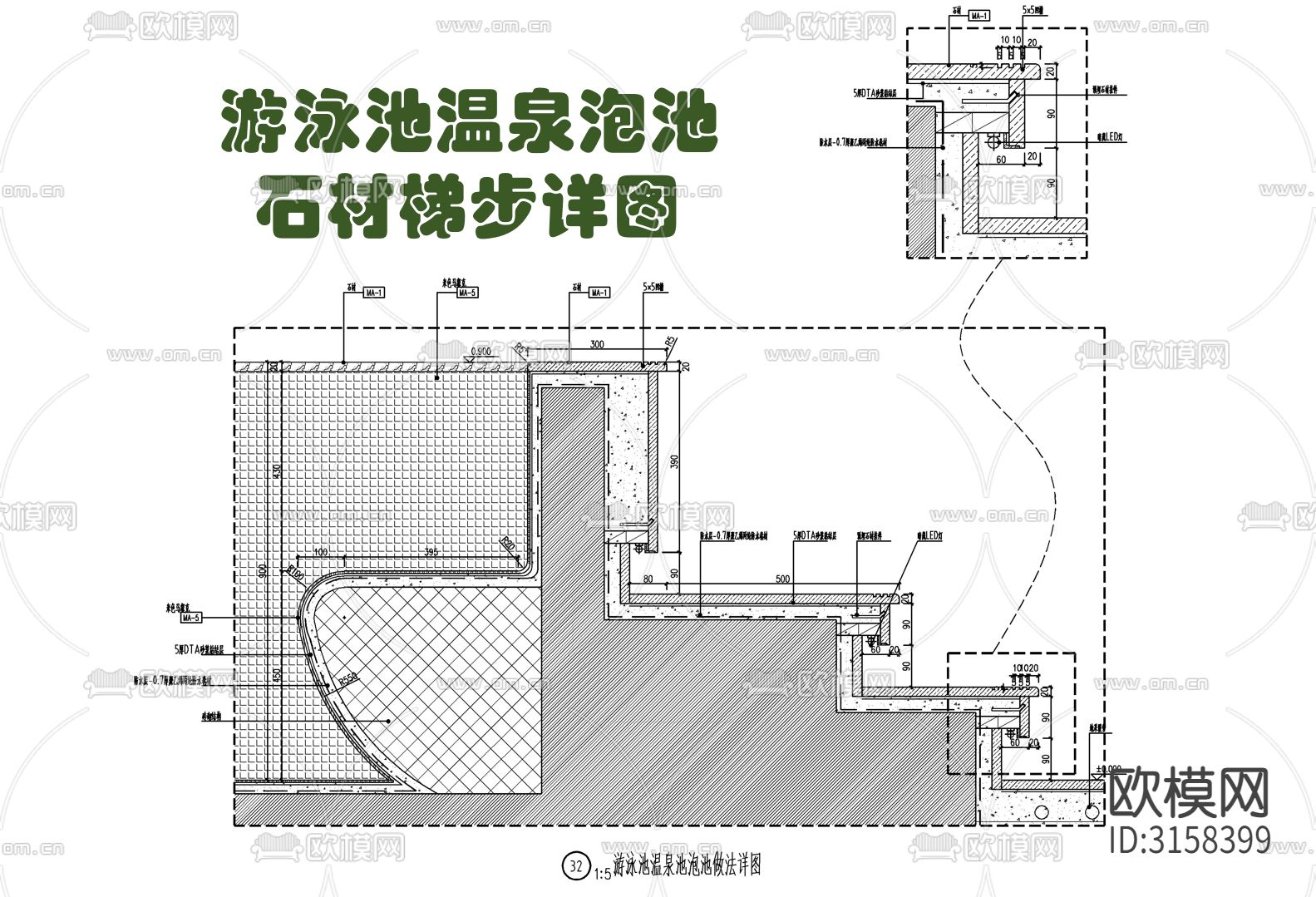 游泳池泡池 温泉池 石材梯步cad大样图下载
