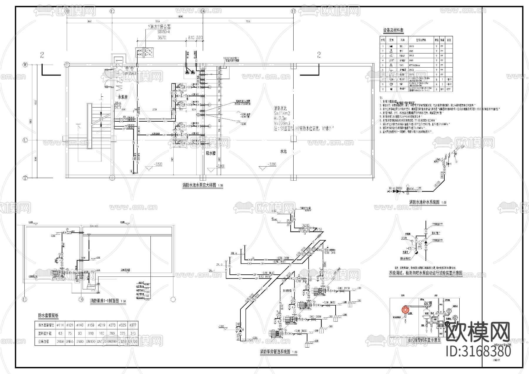 幼儿园给排水cad施工图
