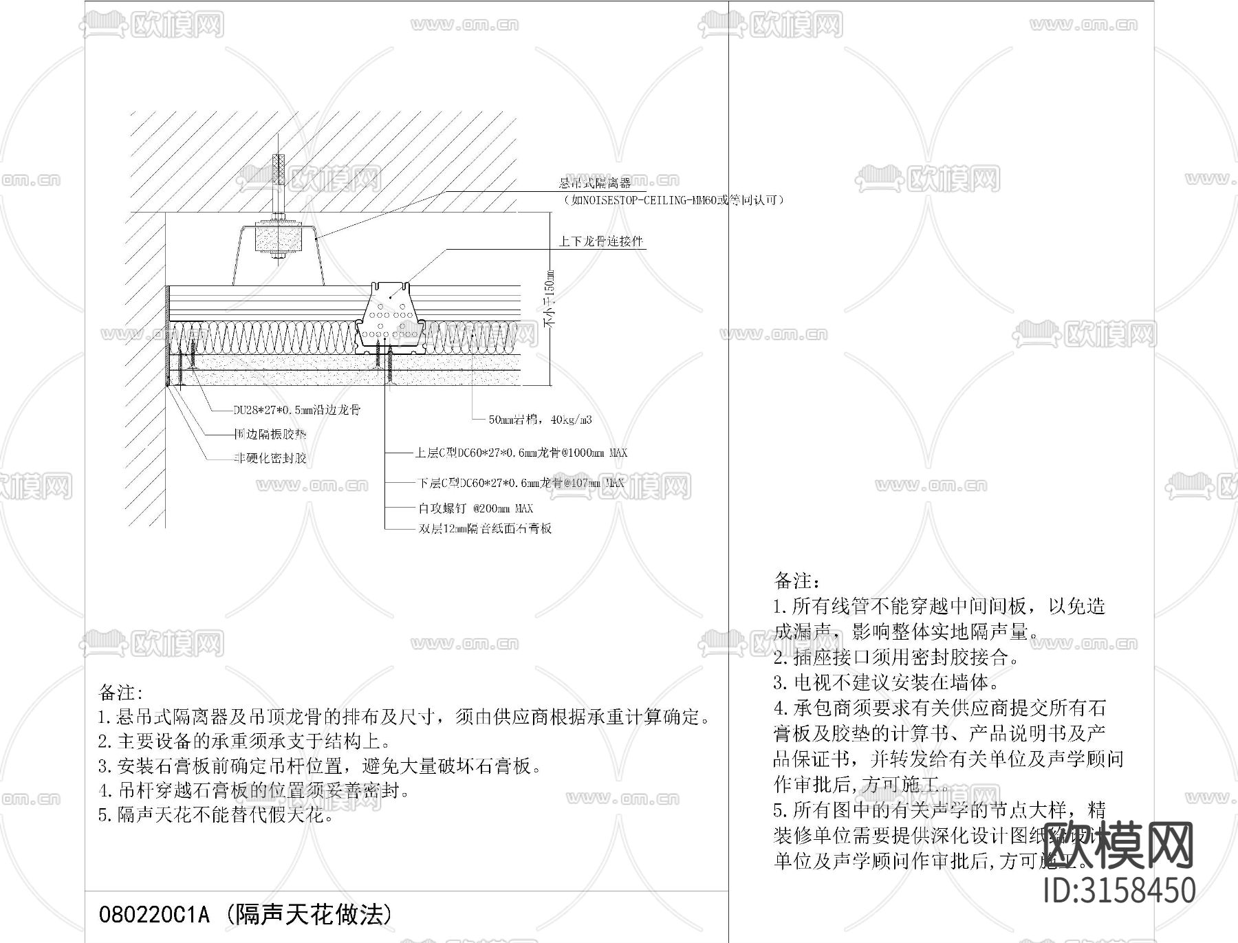 墙体cad大样图下载（渲染图10）
