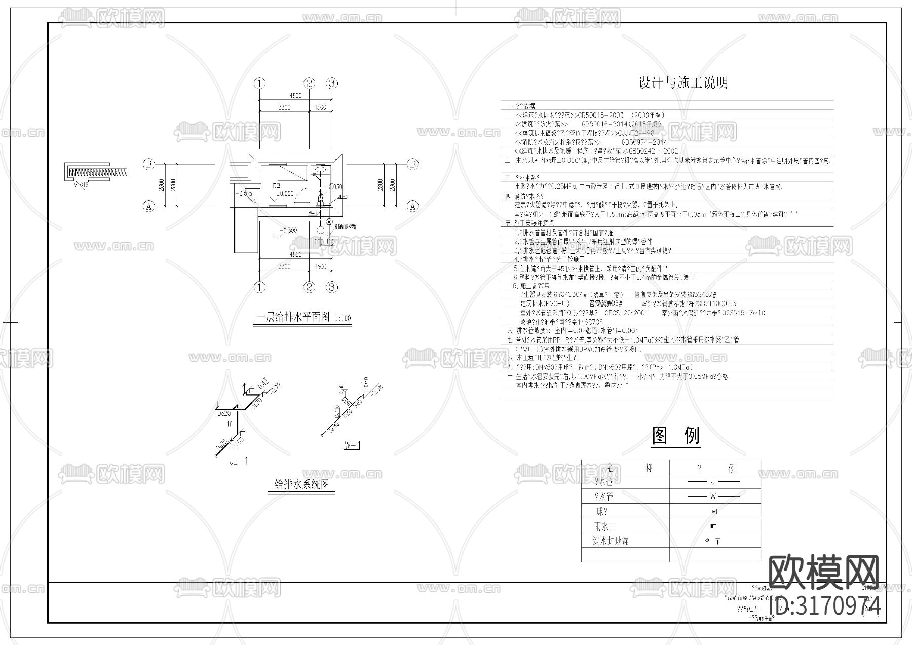 门卫室给排水cad施工图