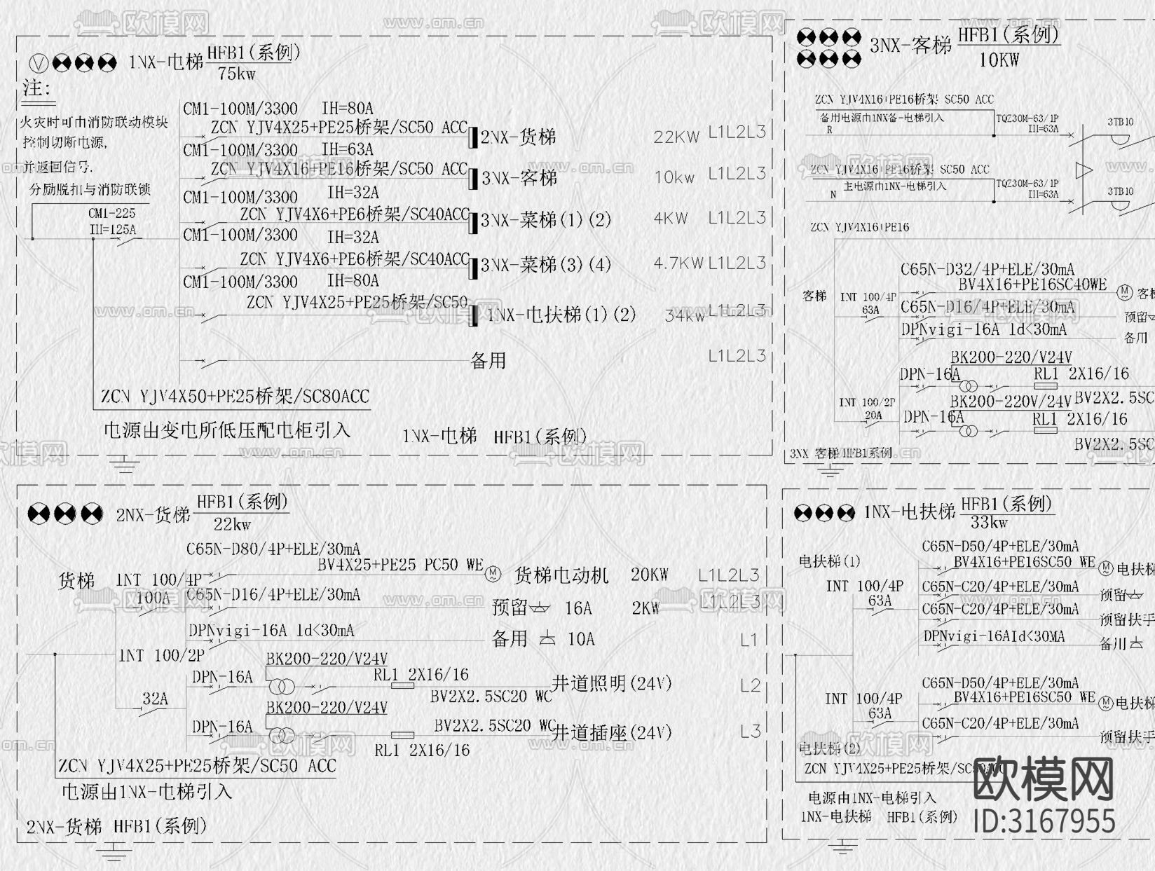 消防给排水 电气cad施工图下载（渲染图2）
