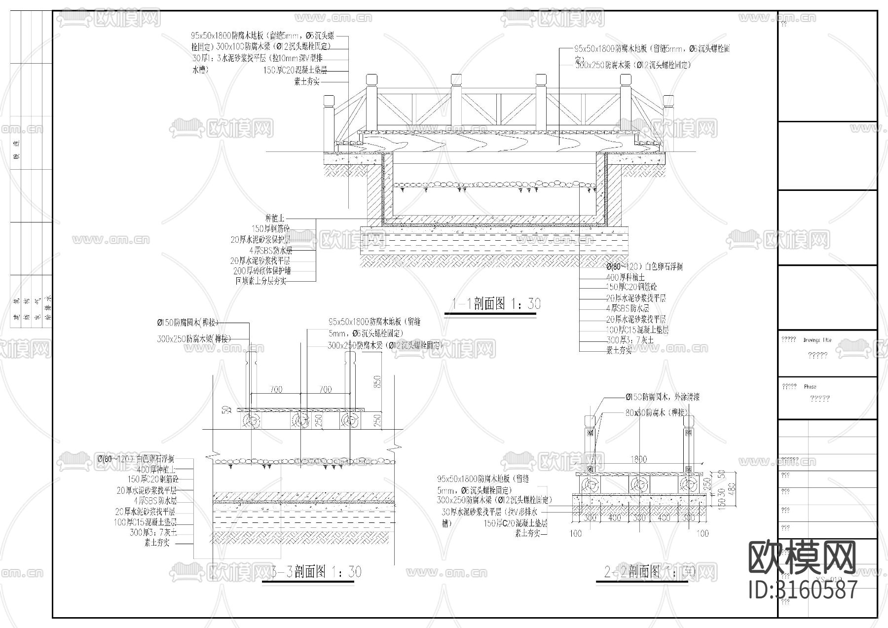 园林木桥cad施工图下载（渲染图2）