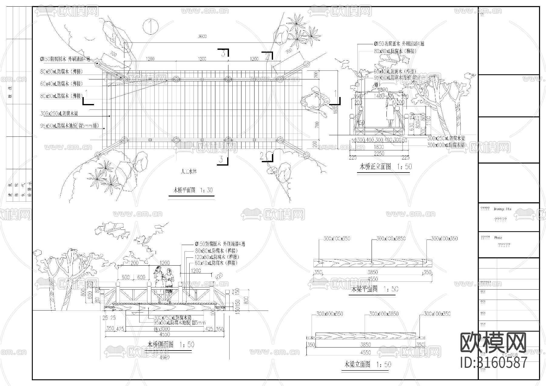 园林木桥cad施工图下载（渲染图1）