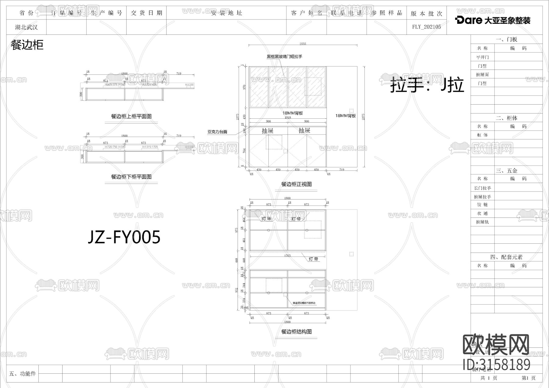全屋整装定制 家装样板间cad施工图下载（渲染图4）
