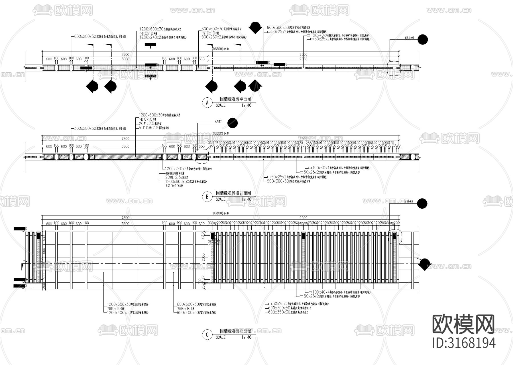 铁艺镂空围墙cad大样图下载（渲染图1）