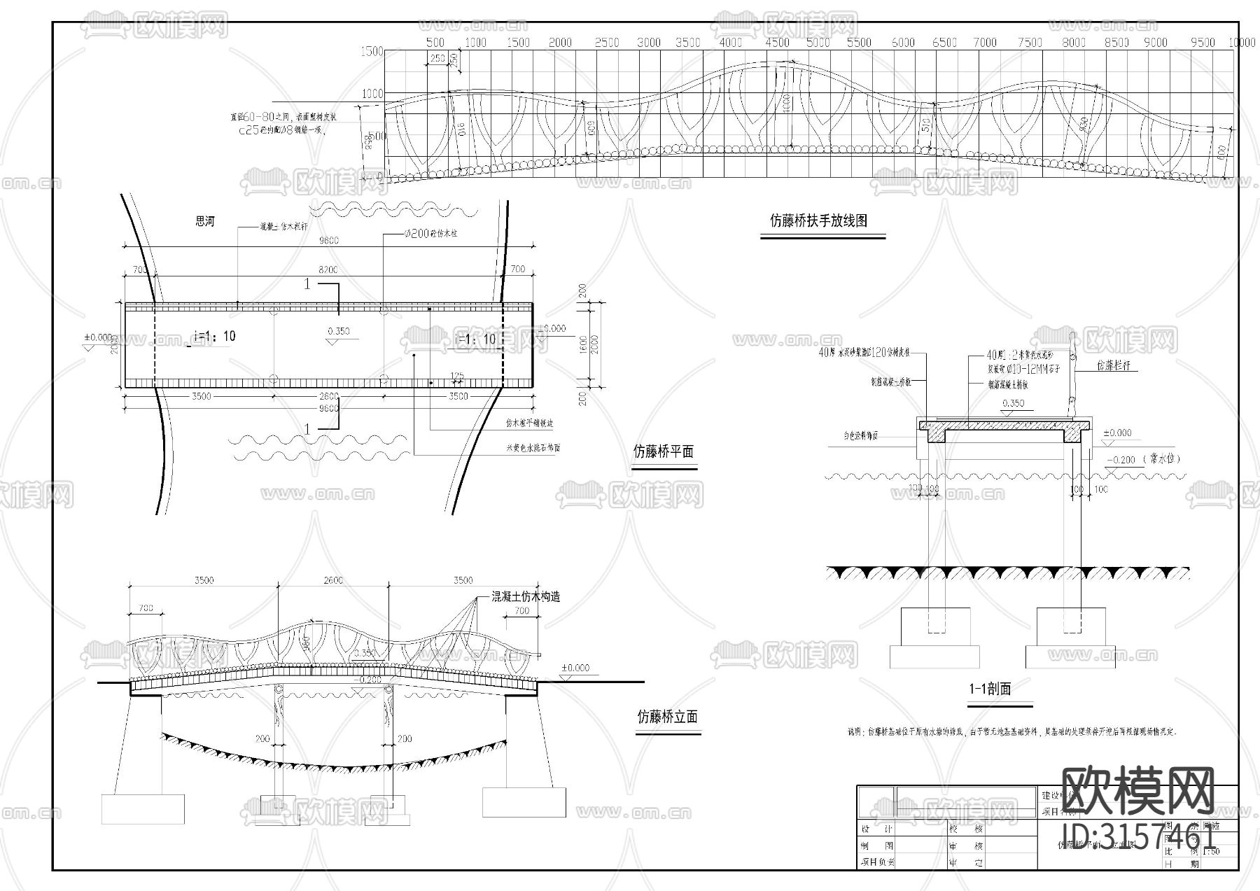 桥梁 仿藤桥cad大样图下载