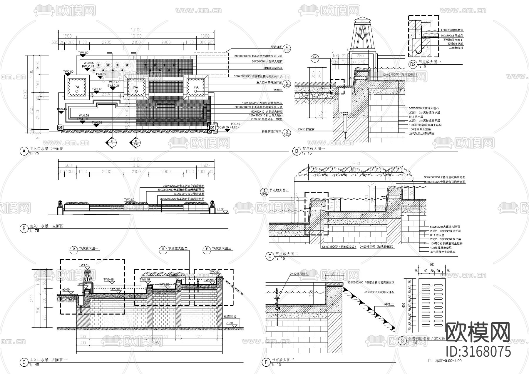 入口水景墙 景墙cad大样图下载（渲染图2）