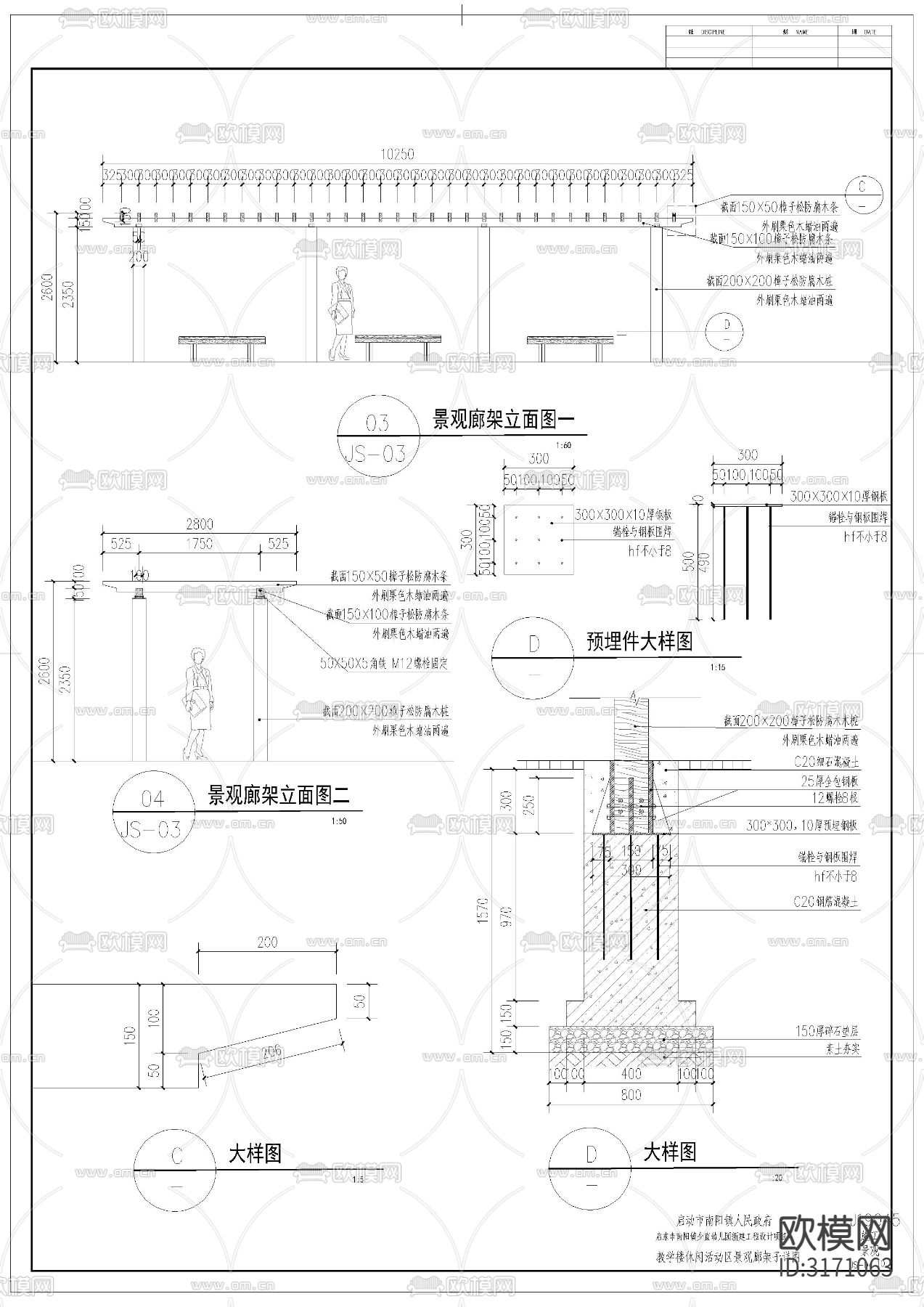 幼儿园室外景观cad施工图下载（渲染图9）