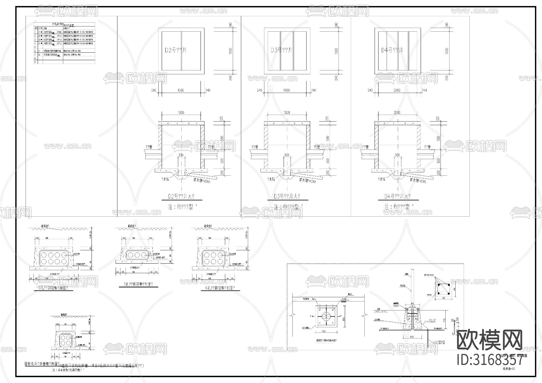 幼儿园室外电气图cad施工图下载（渲染图3）