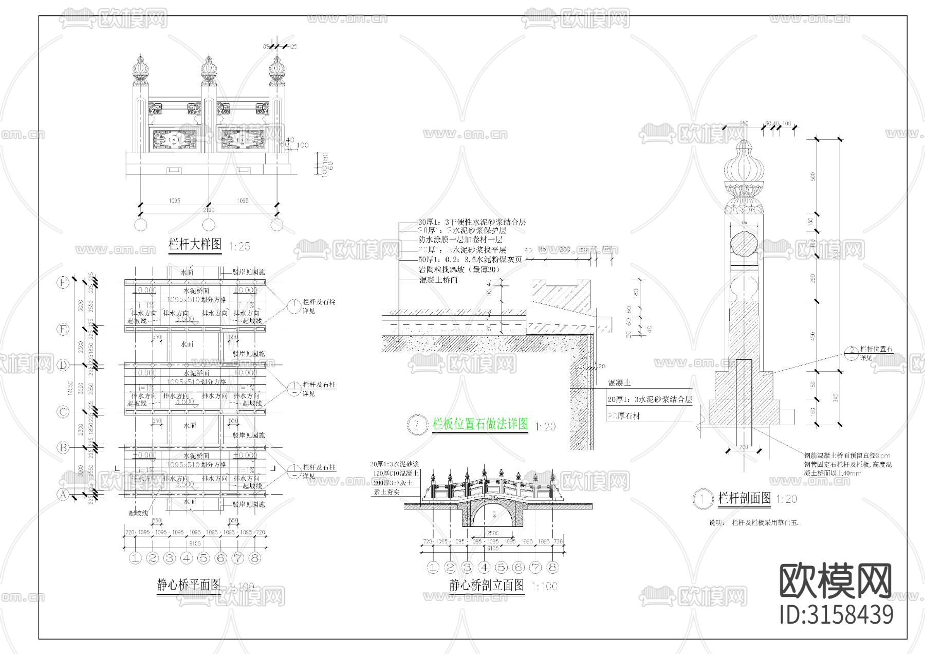 静心桥  桥梁cad大样图下载