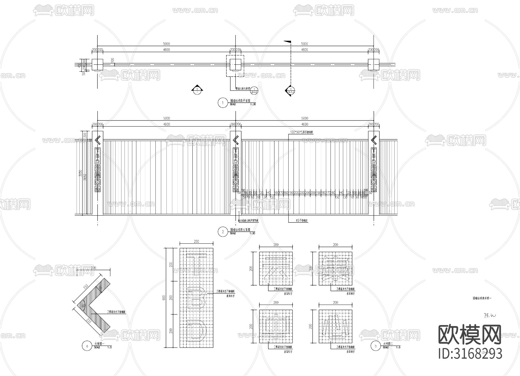 现代景观围墙cad大样图下载（渲染图1）