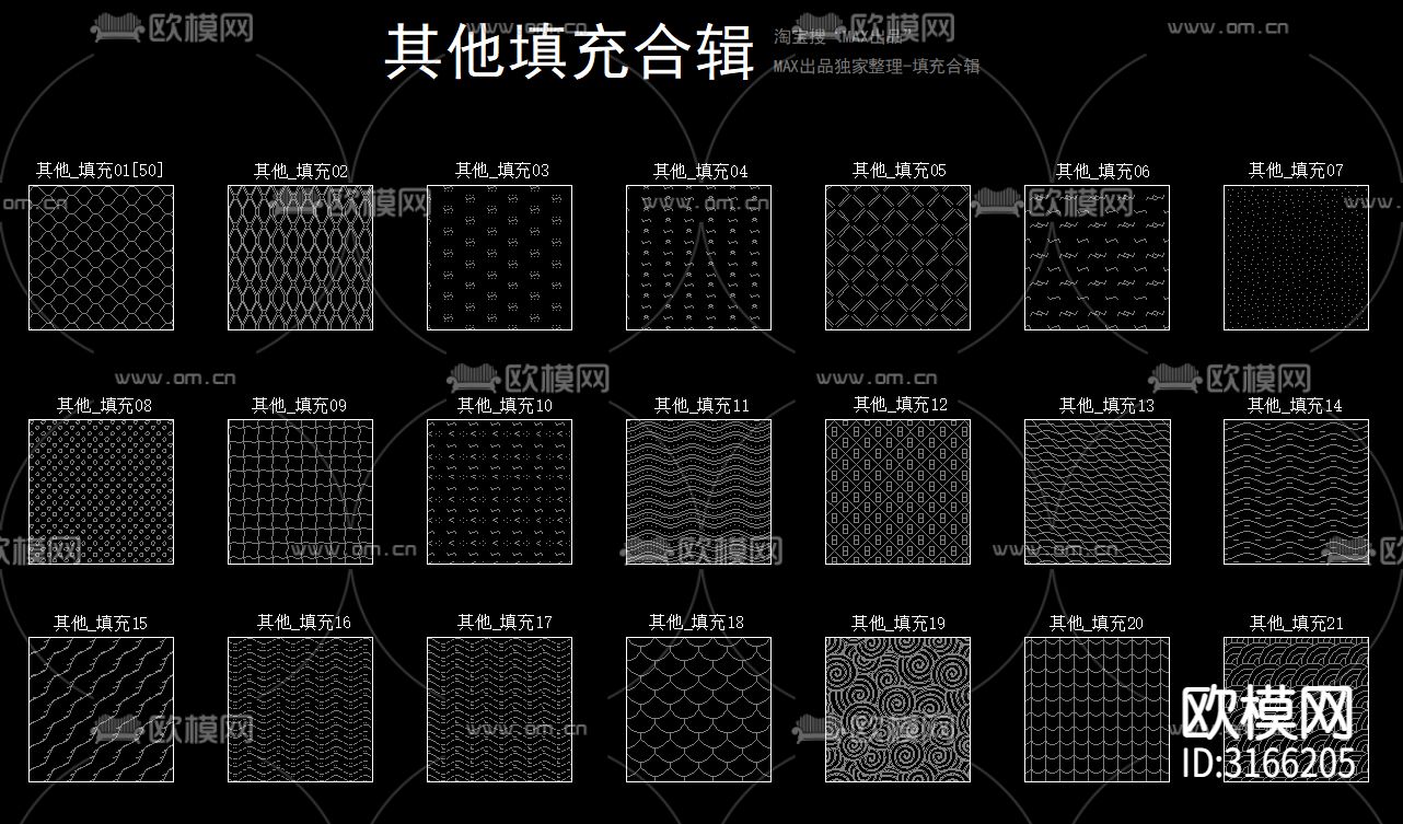 填充图案合集cad图库下载（渲染图5）