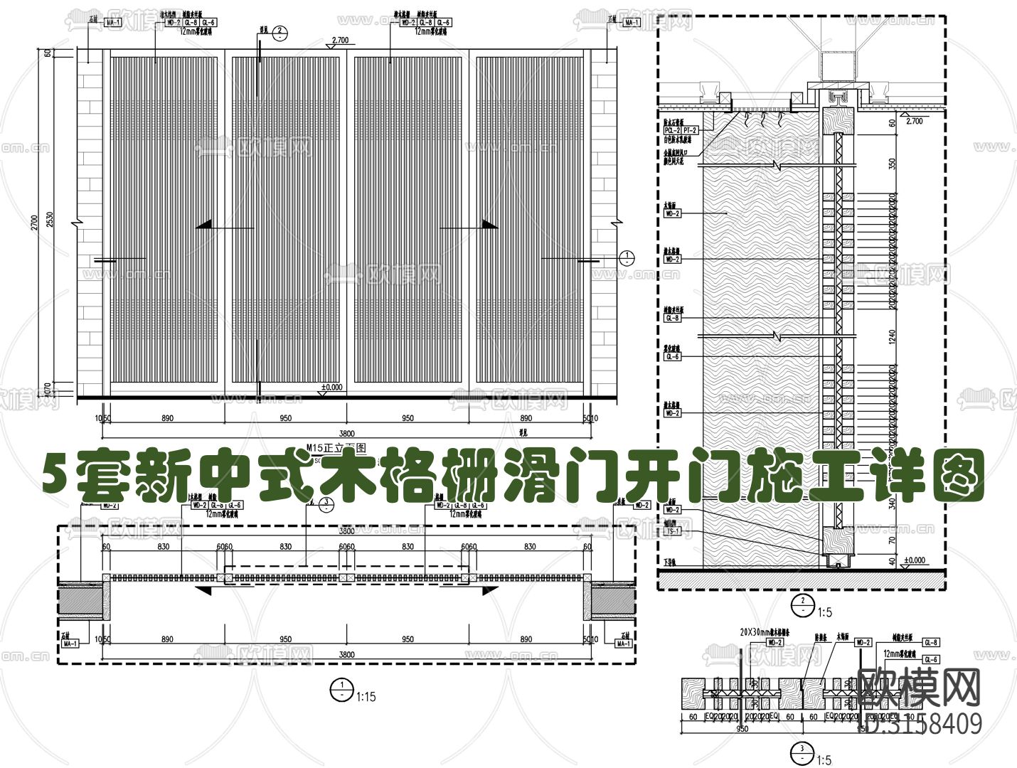新中式木格栅滑门开门cad施工图下载（渲染图1）