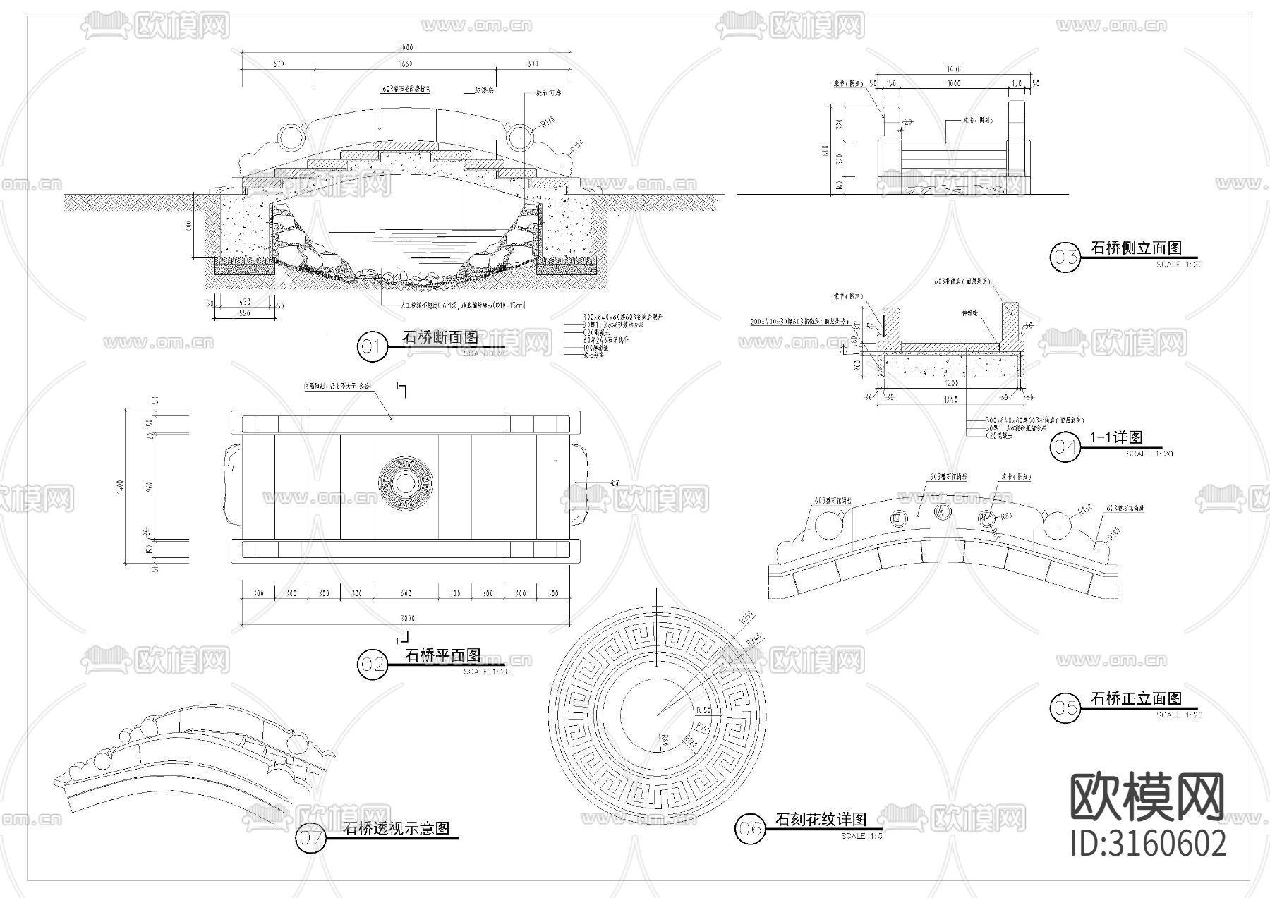 小桥 拱桥cad大样图下载