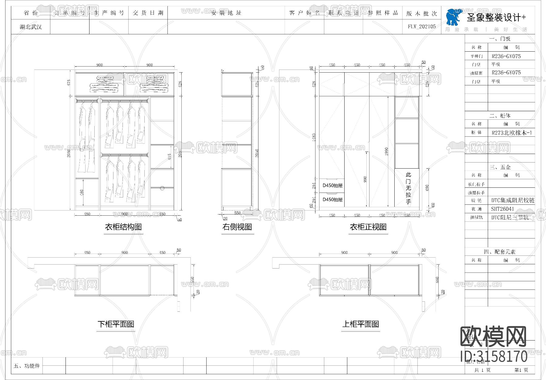 全屋定制  家装样板间cad施工图下载（渲染图4）
