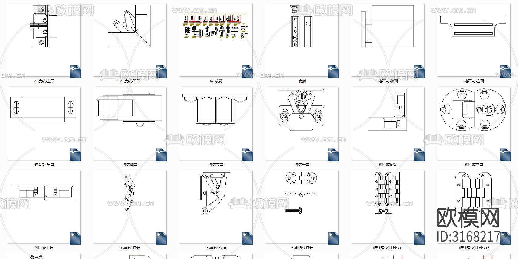 铰链导轨钢材龙骨cad图库下载（渲染图4）