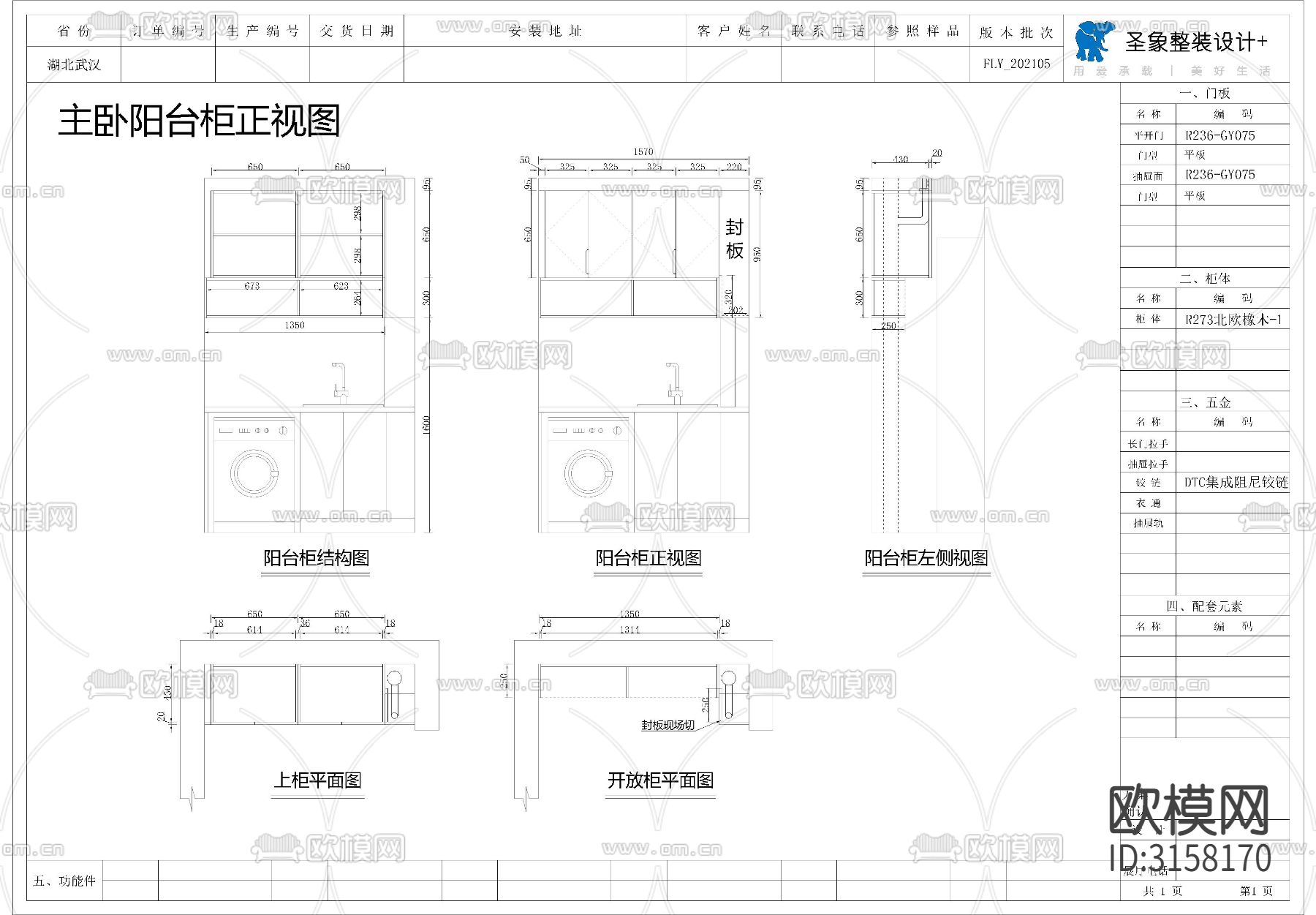 全屋定制  家装样板间cad施工图下载（渲染图3）
