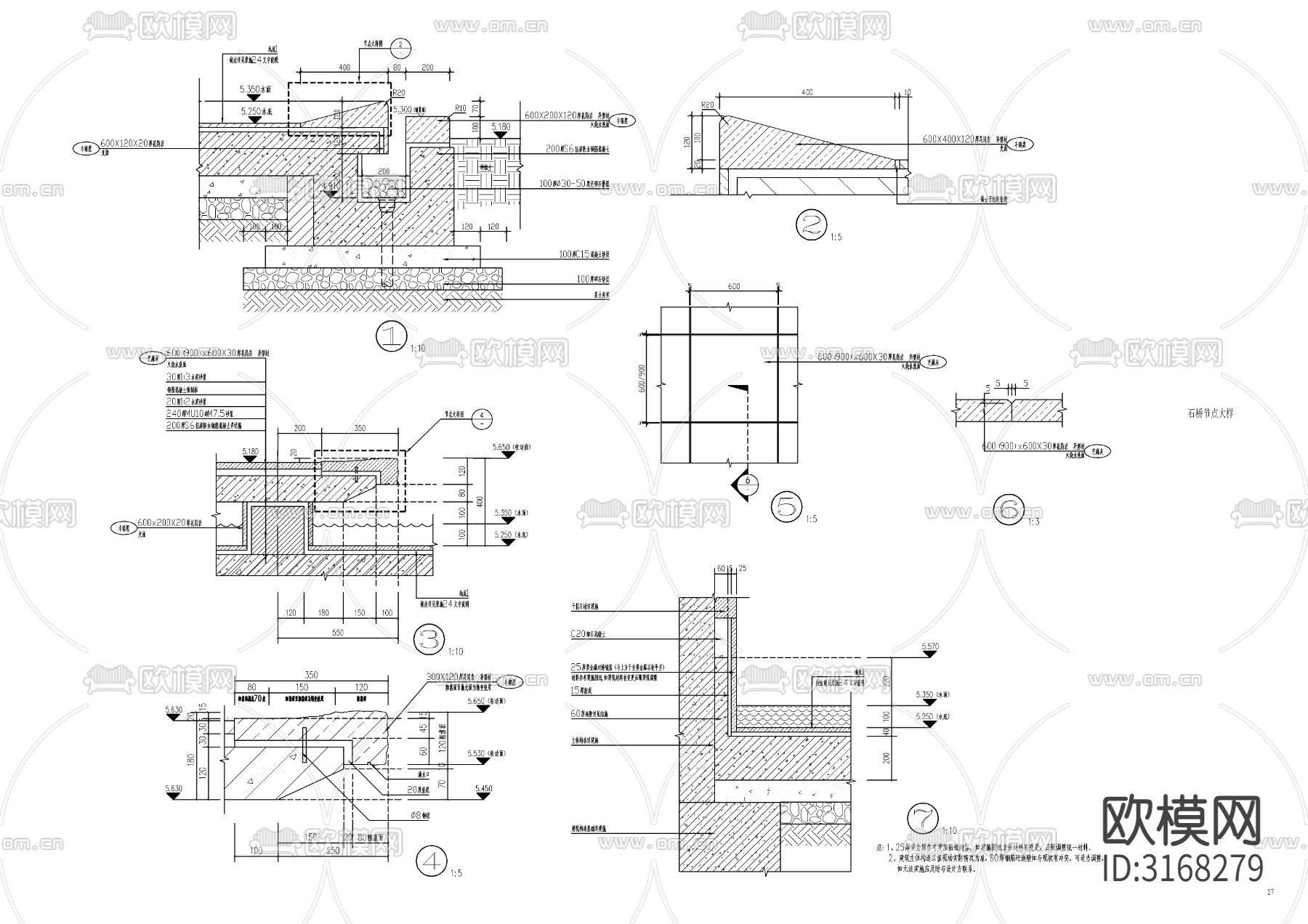 景观石桥cad大样图下载（渲染图2）