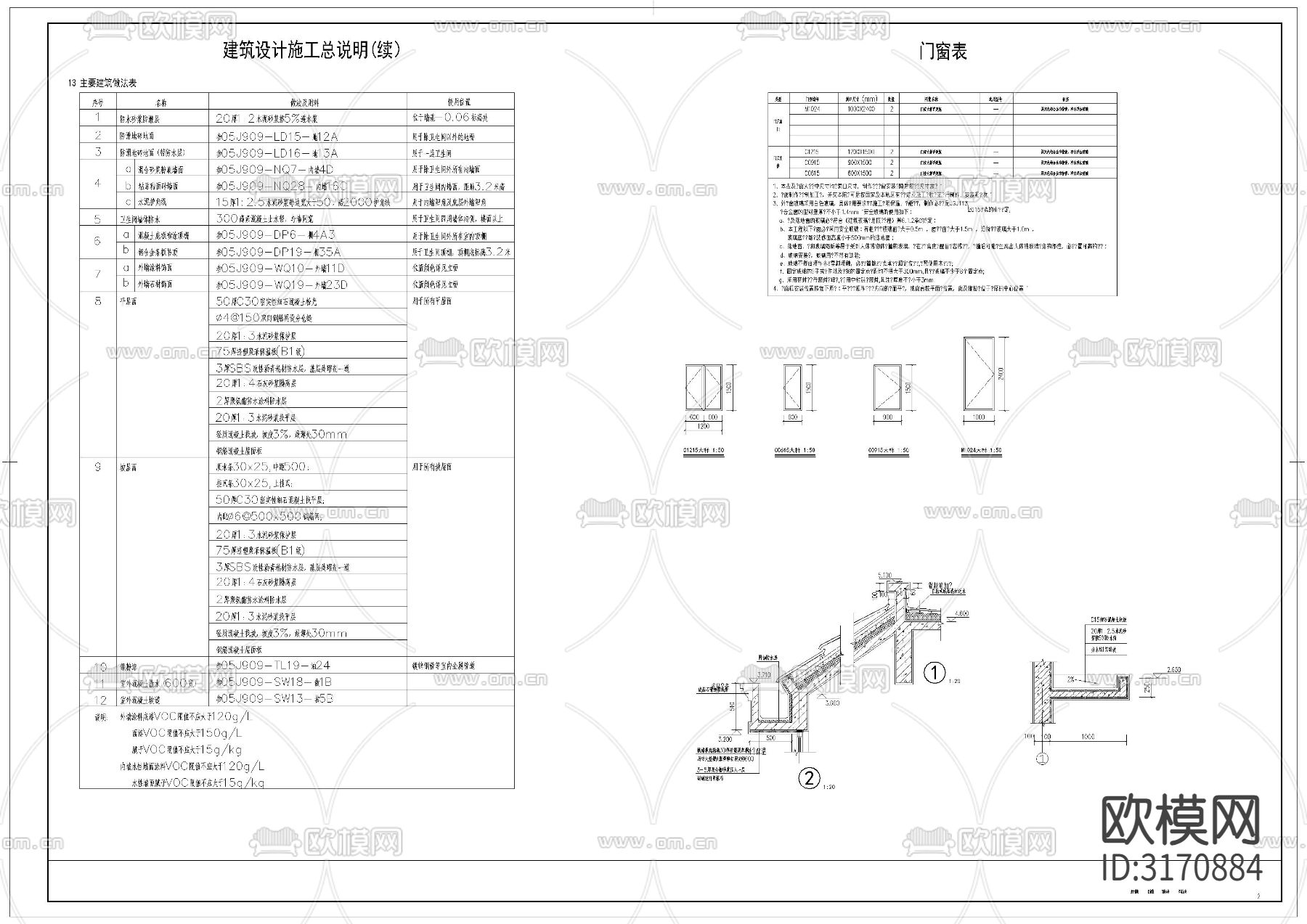 门卫室建筑cad施工图下载（渲染图2）