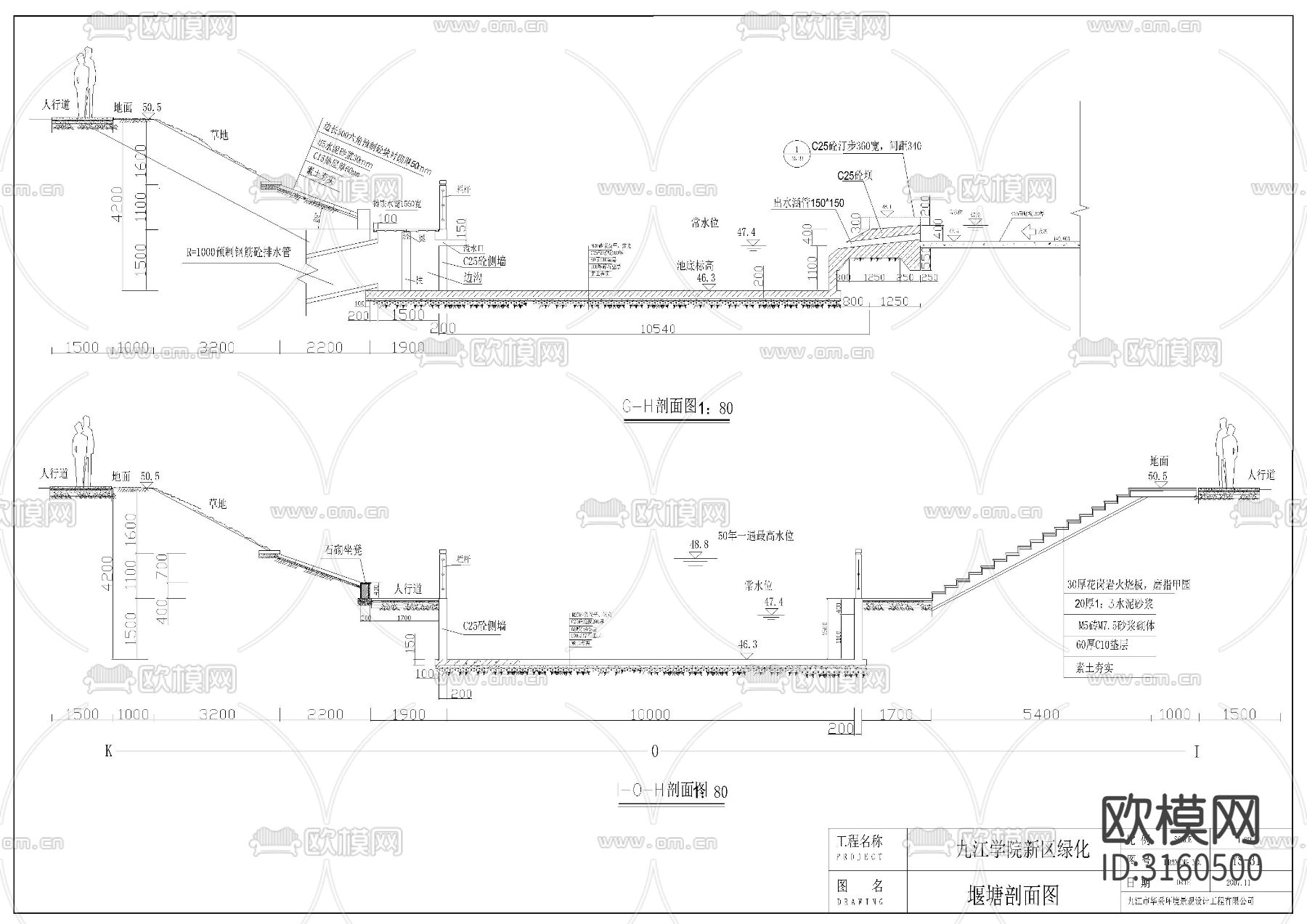 水渠 步行桥cad大样图下载（渲染图1）