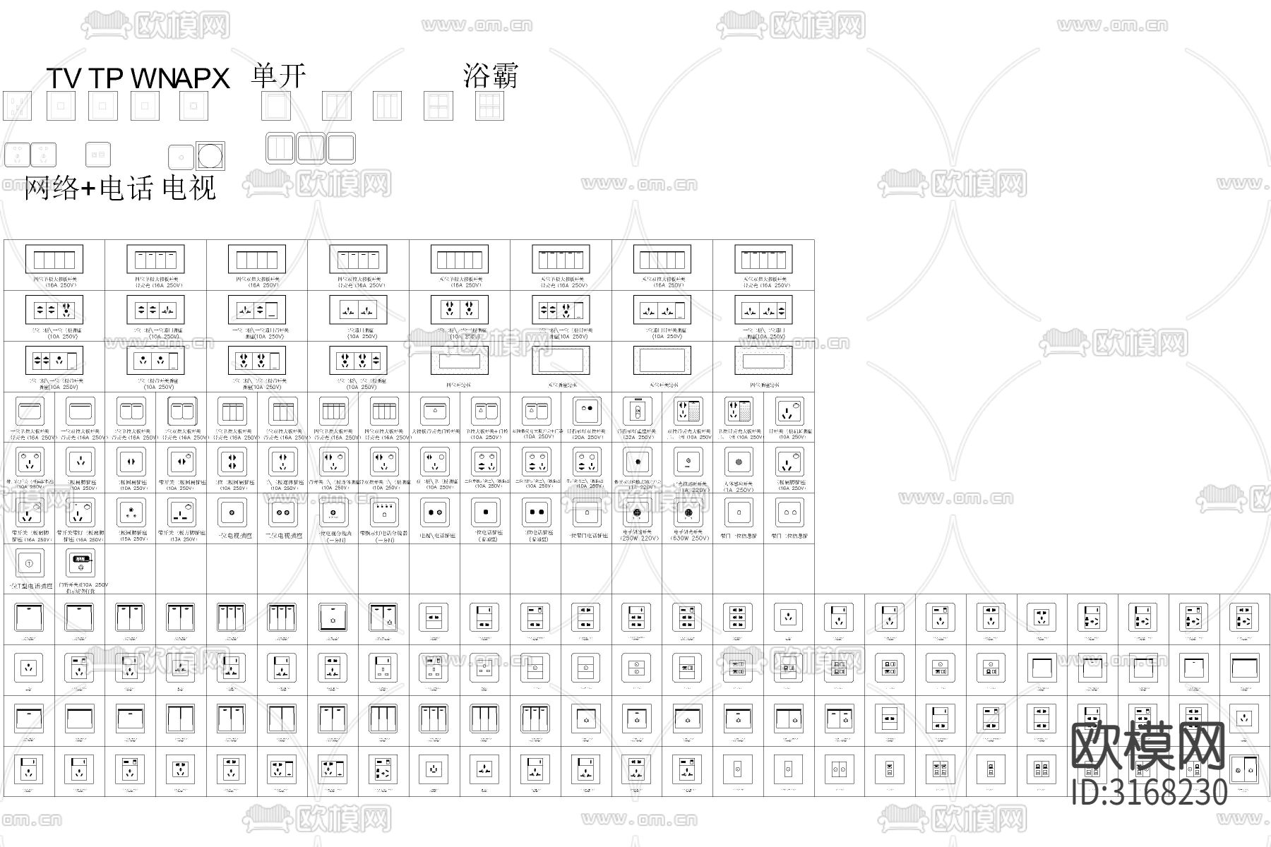 精品开关面板cad图库下载（渲染图1）