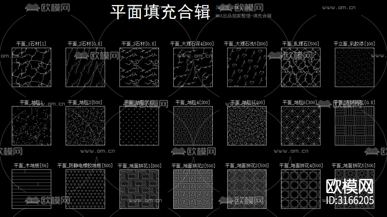 填充图案合集cad图库下载（渲染图2）