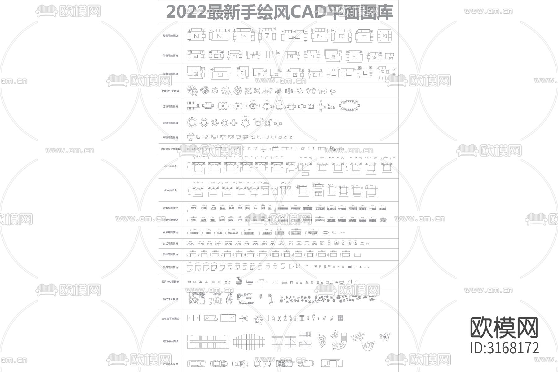 软装手绘风平面cad图库下载（渲染图1）