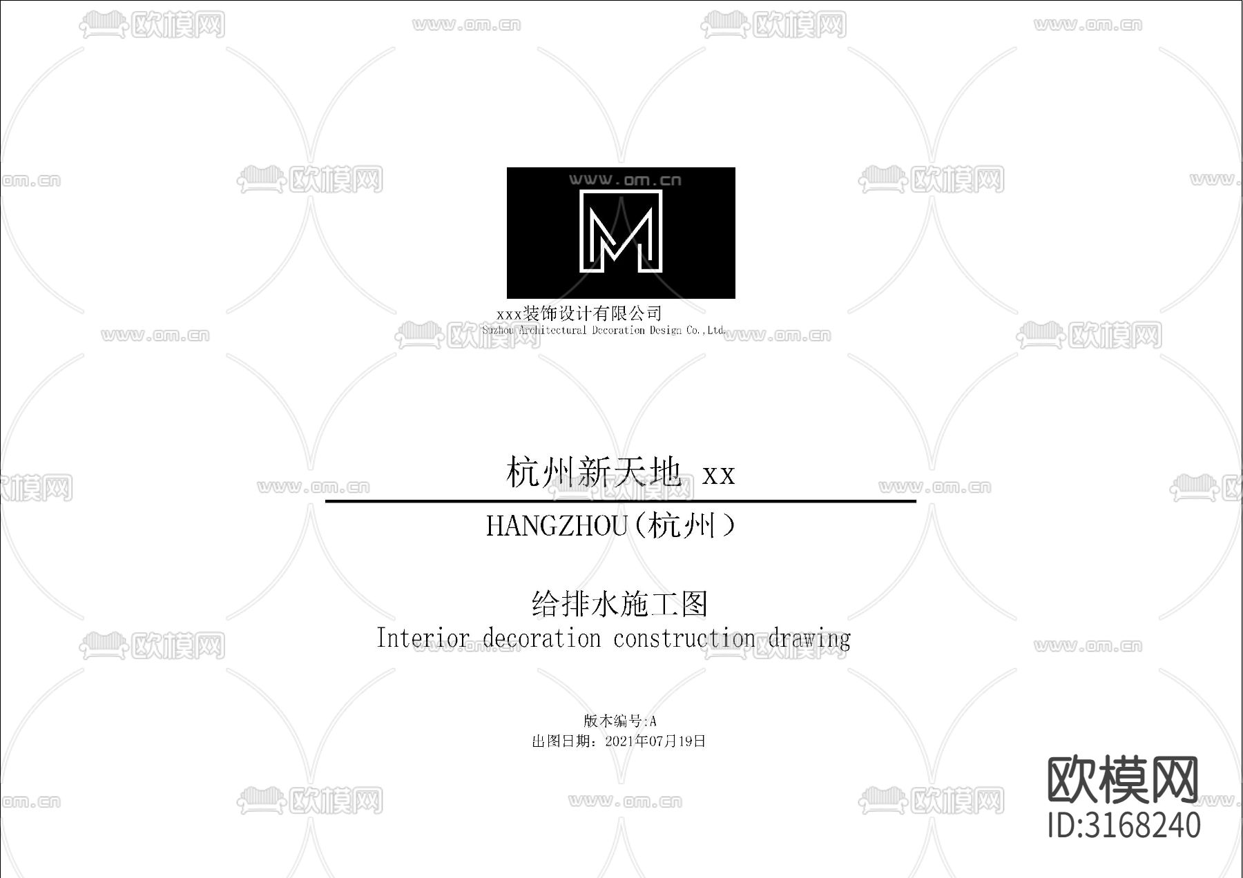 给排水餐饮设计说明图库下载（渲染图3）